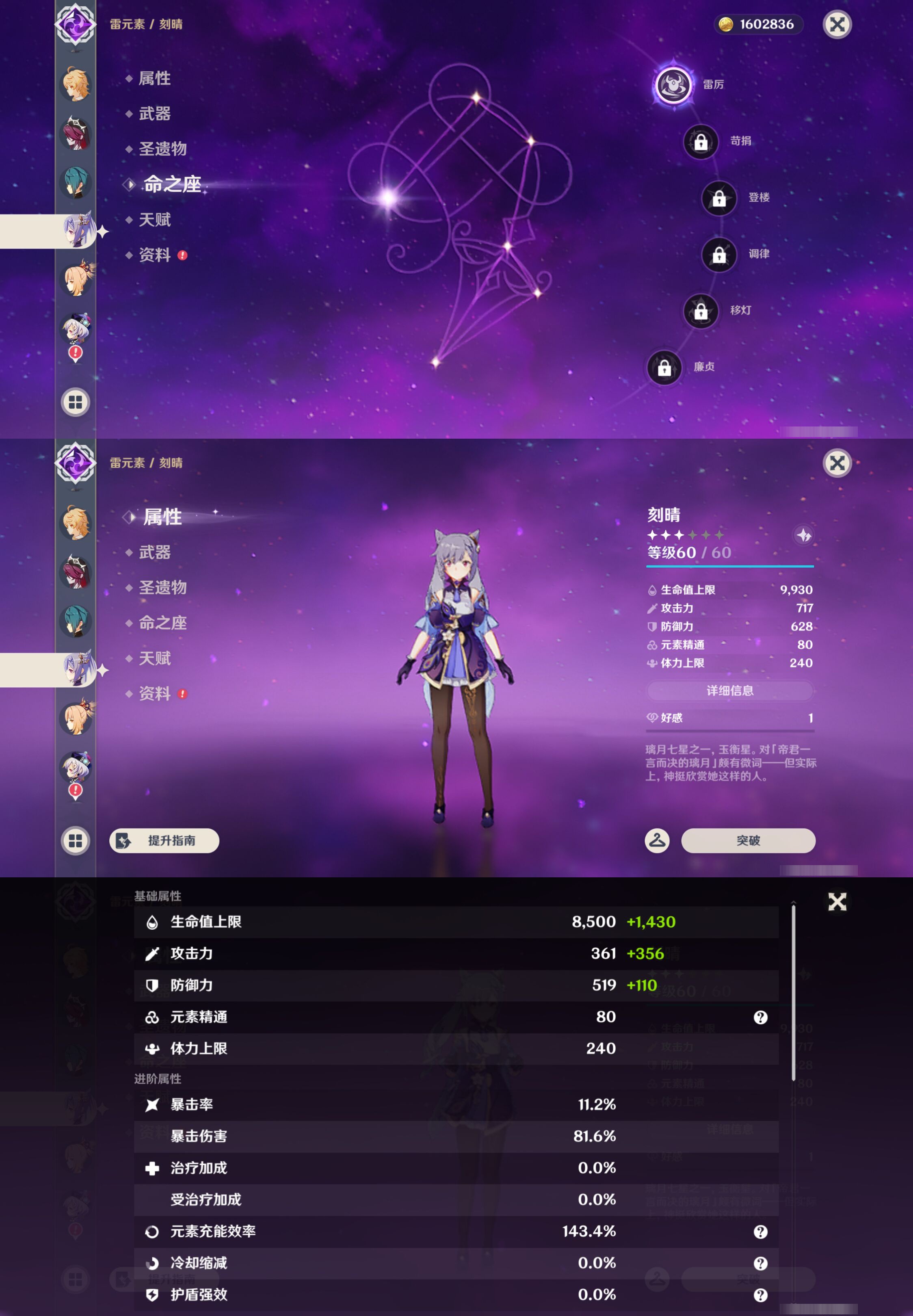 YSMK49381原神账号详情图13
