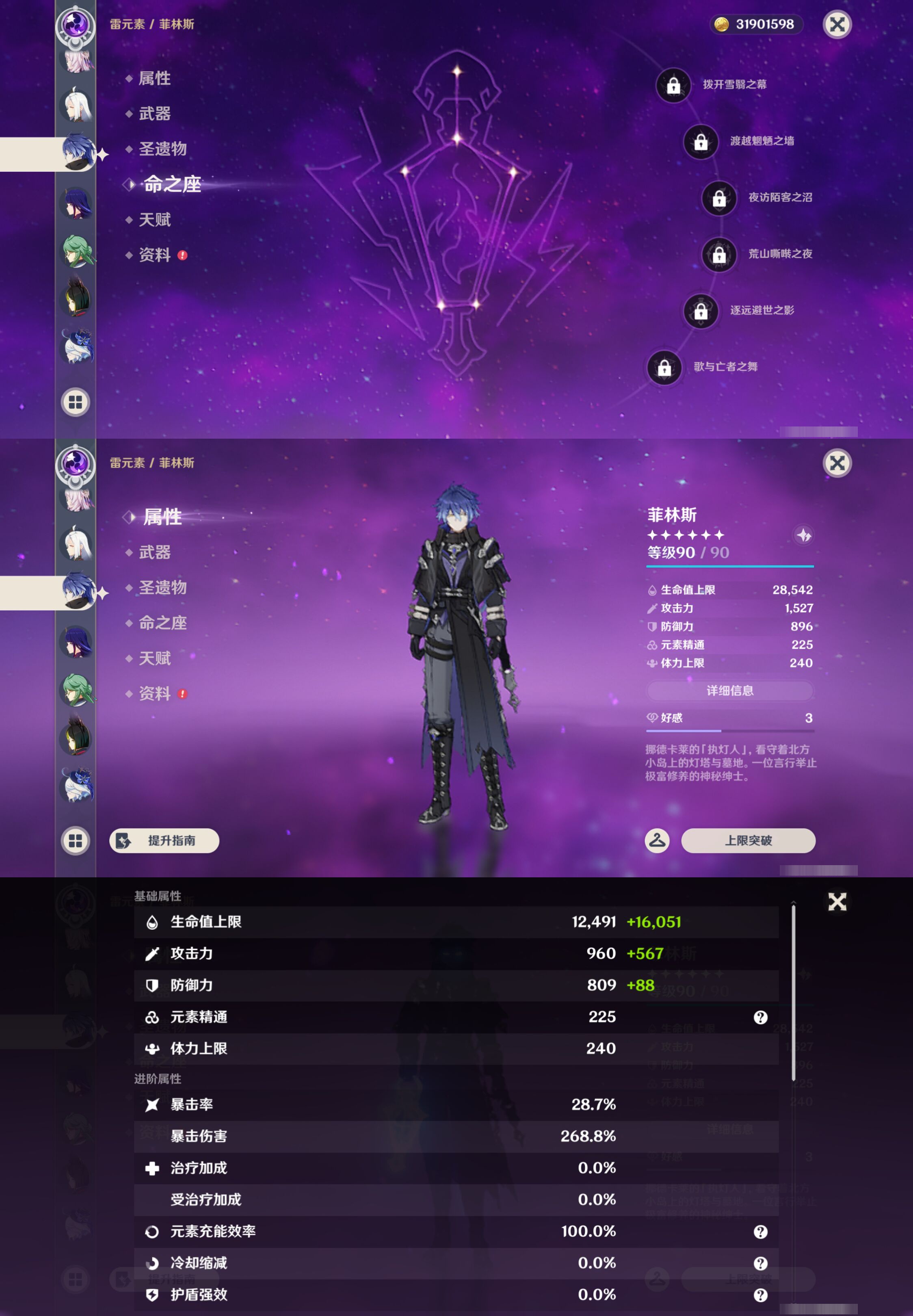 YSMK49388原神账号详情图27 YSMK49388原神账号详情图27
