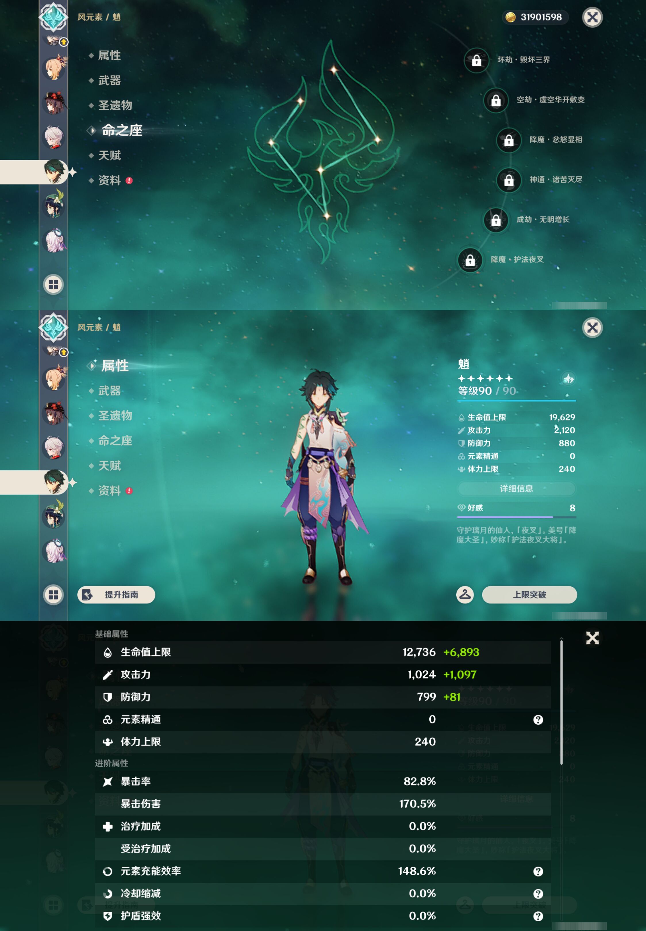 YSMK49388原神账号详情图23 YSMK49388原神账号详情图23