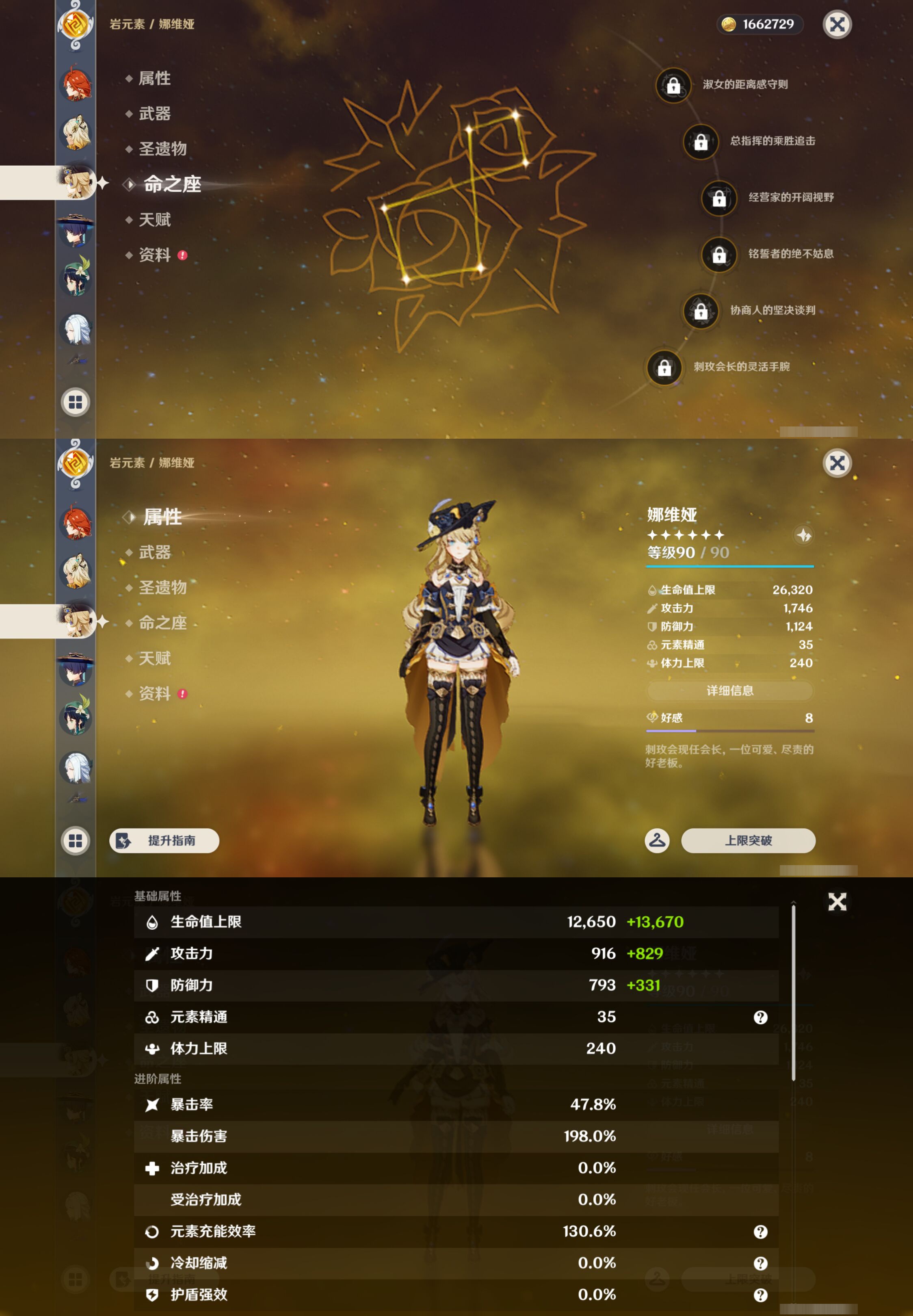 YSMK49395原神账号详情图15 YSMK49395原神账号详情图15
