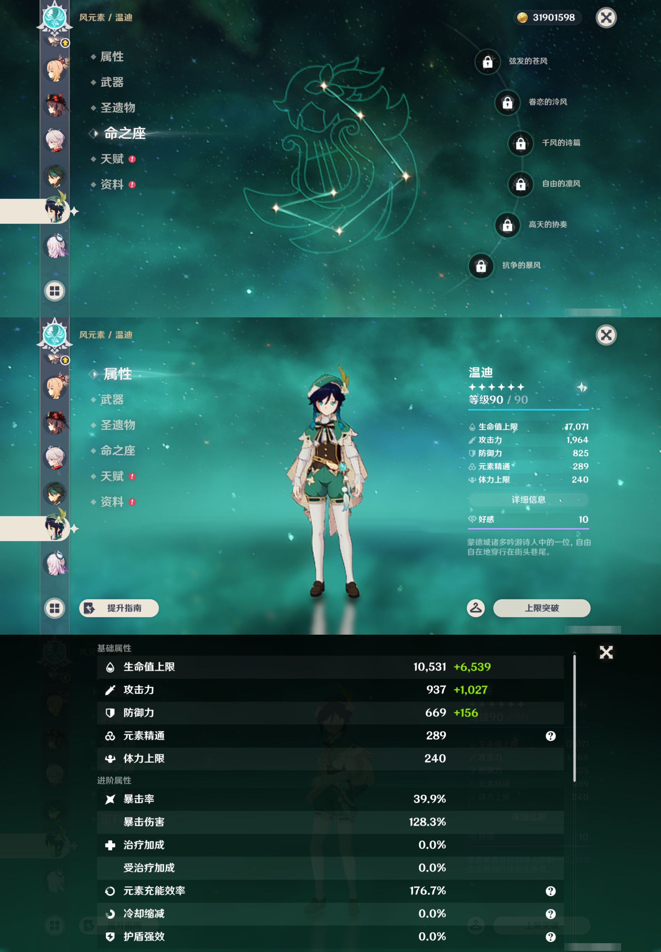 YSMK49388原神账号详情图24 YSMK49388原神账号详情图24