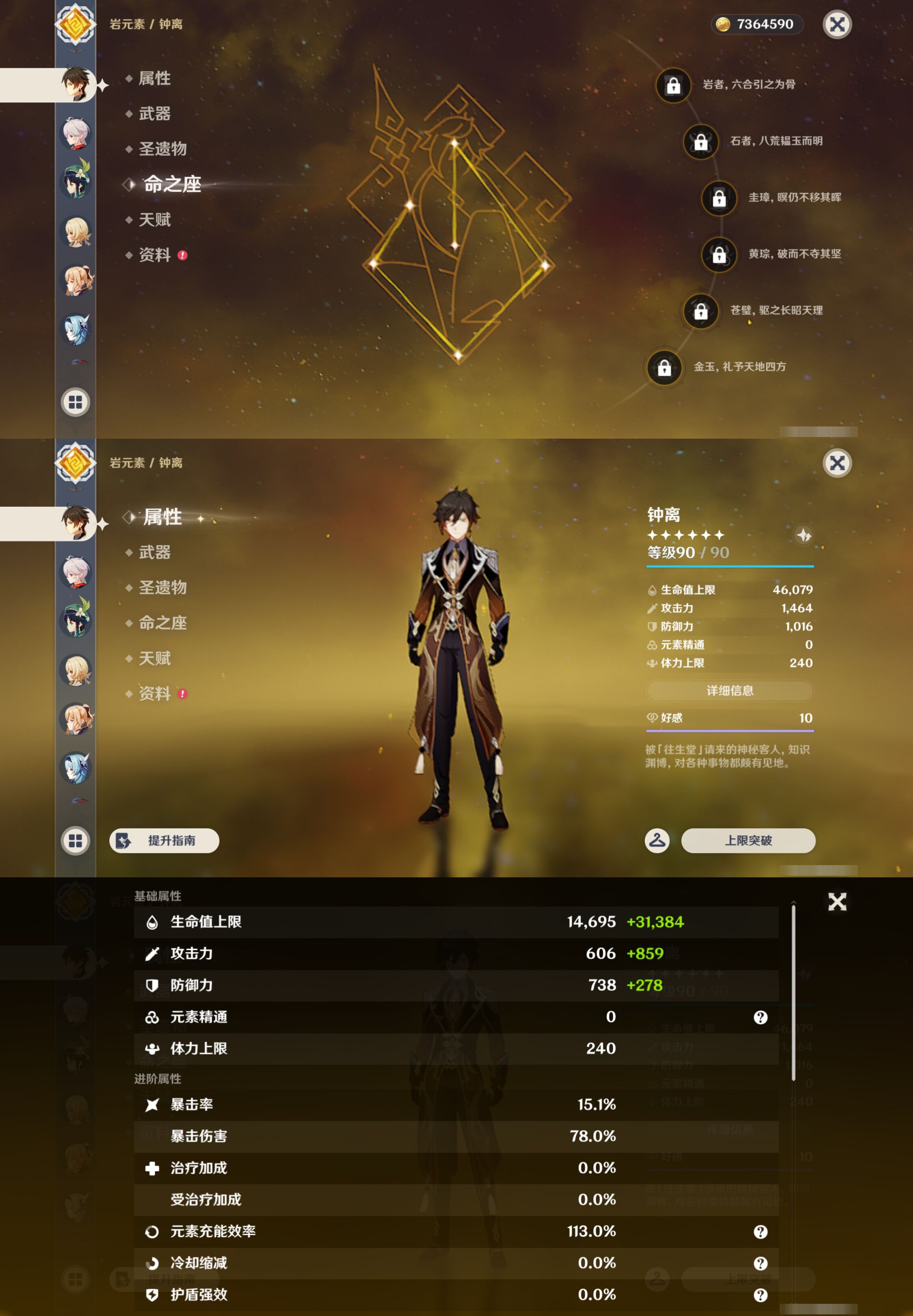 YSMK49397原神账号详情图14 YSMK49397原神账号详情图14