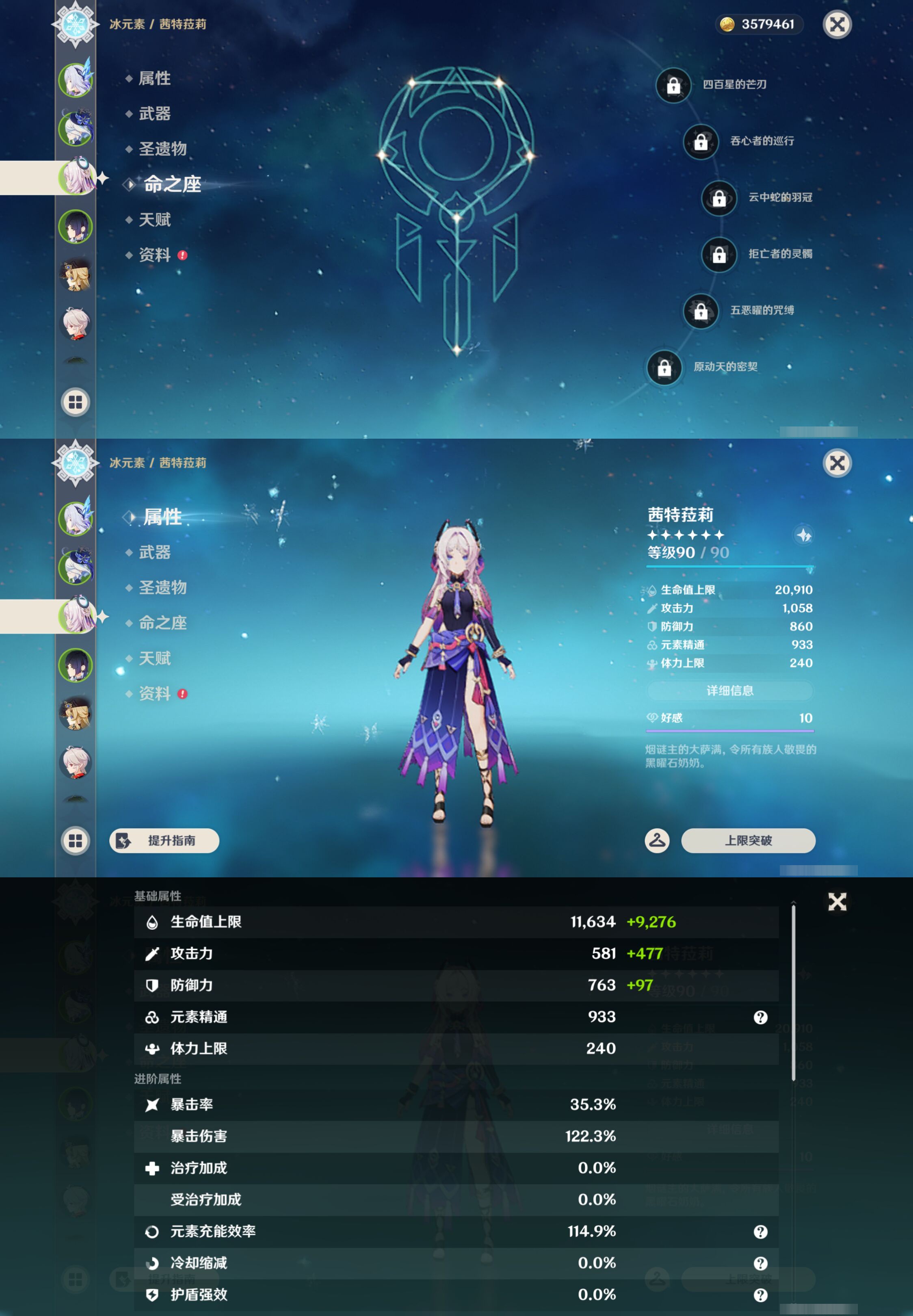 YSMK49380原神账号详情图10