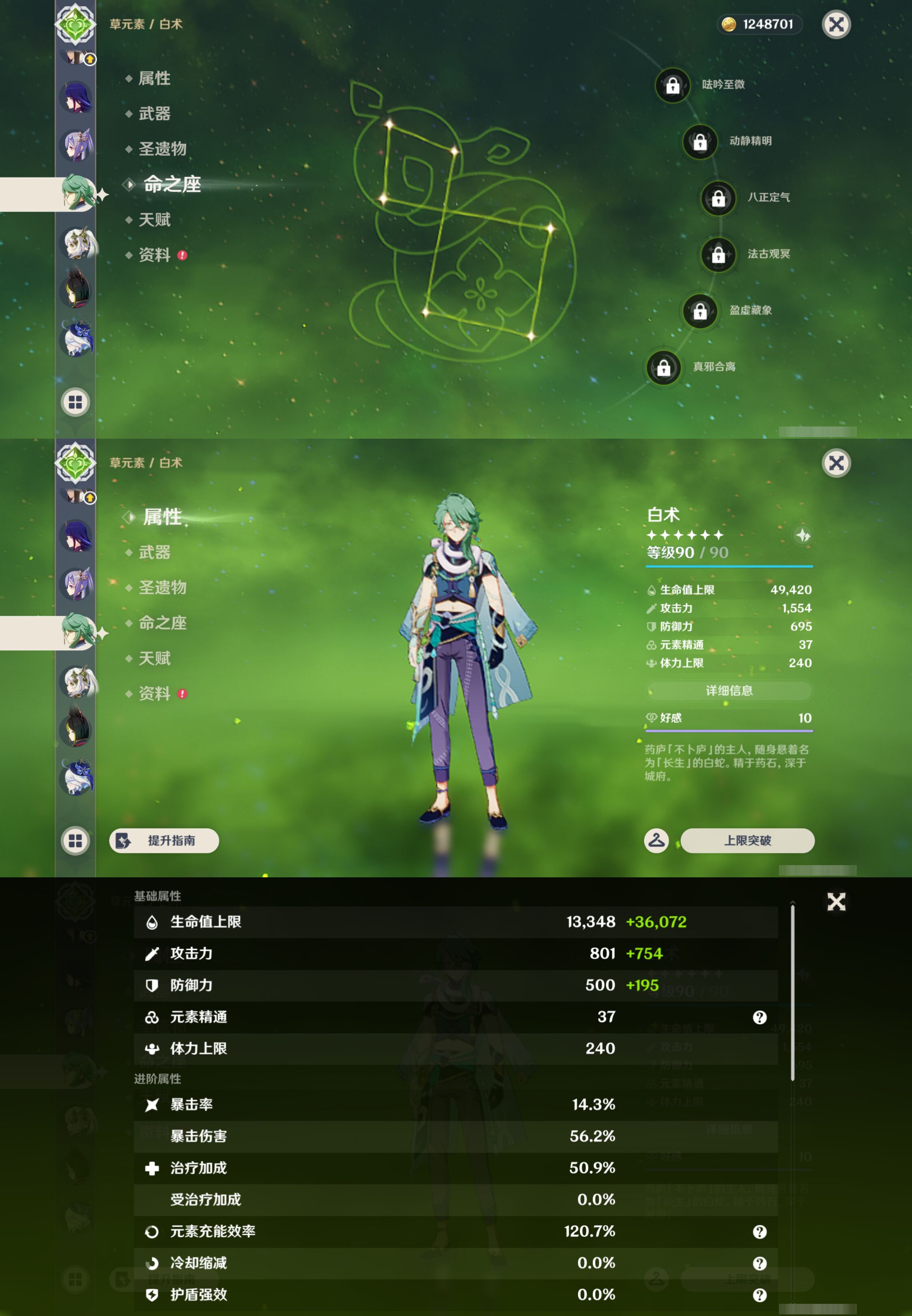 YSMK49399原神账号详情图20 YSMK49399原神账号详情图20