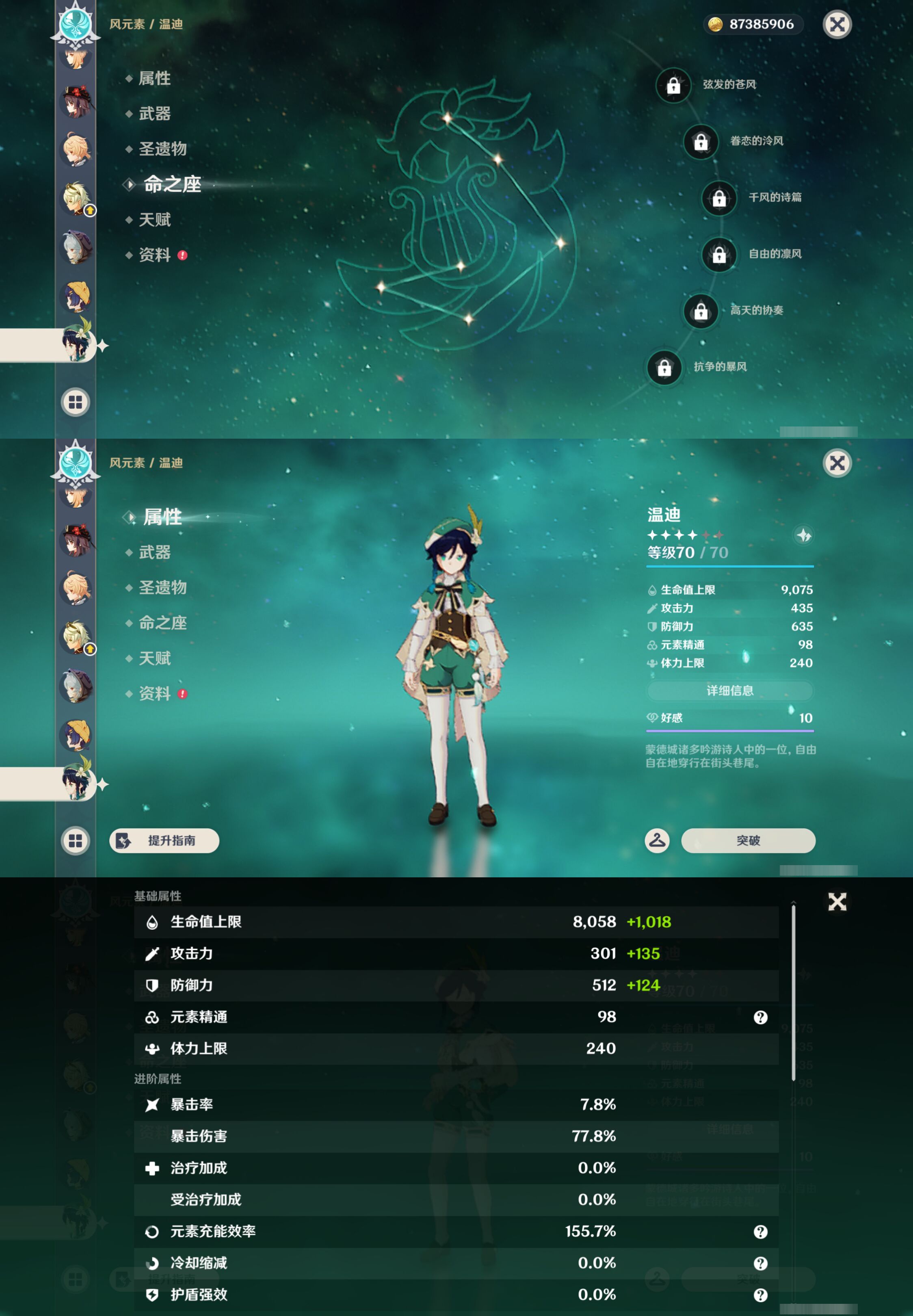 YSMK49382原神账号详情图26 YSMK49382原神账号详情图26