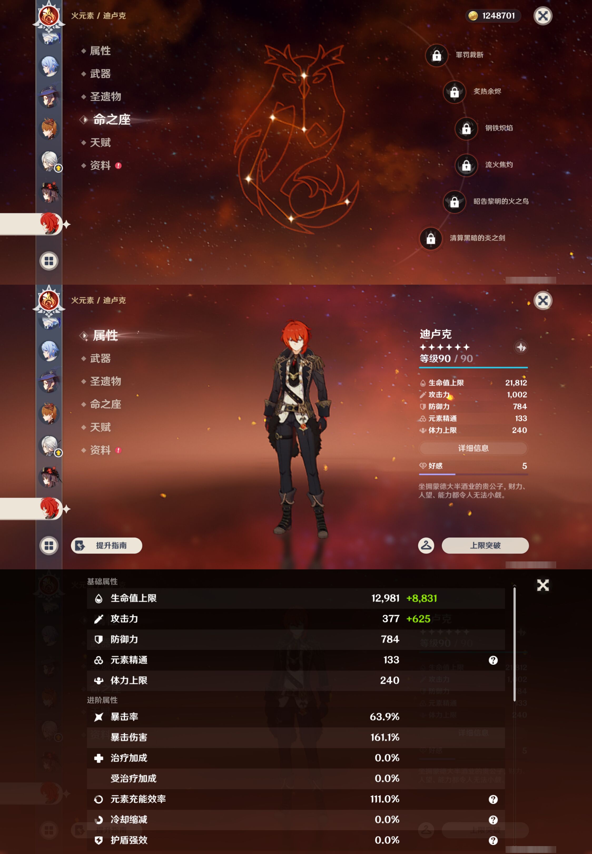 YSMK49399原神账号详情图29 YSMK49399原神账号详情图29