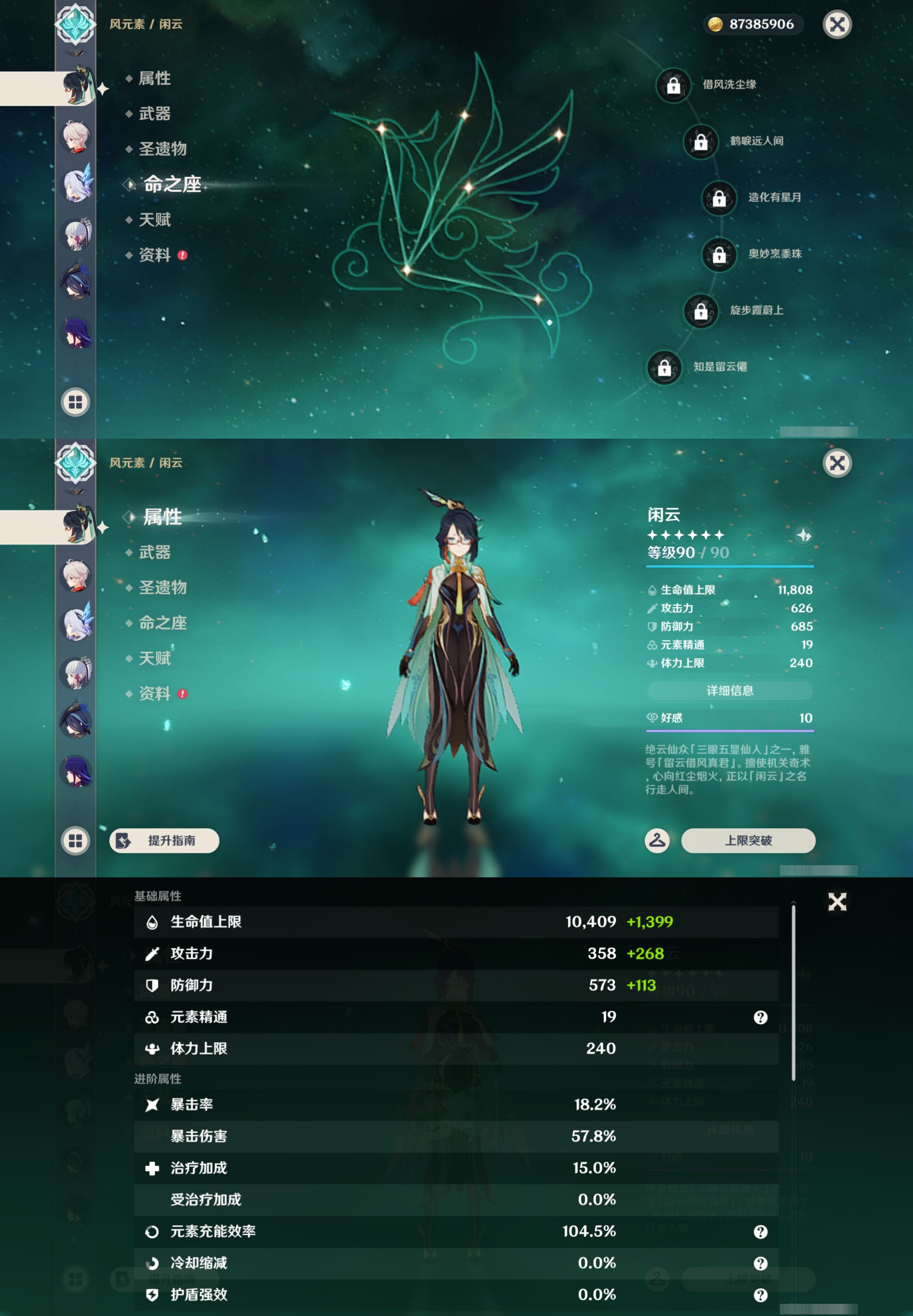 YSMK49382原神账号详情图13 YSMK49382原神账号详情图13