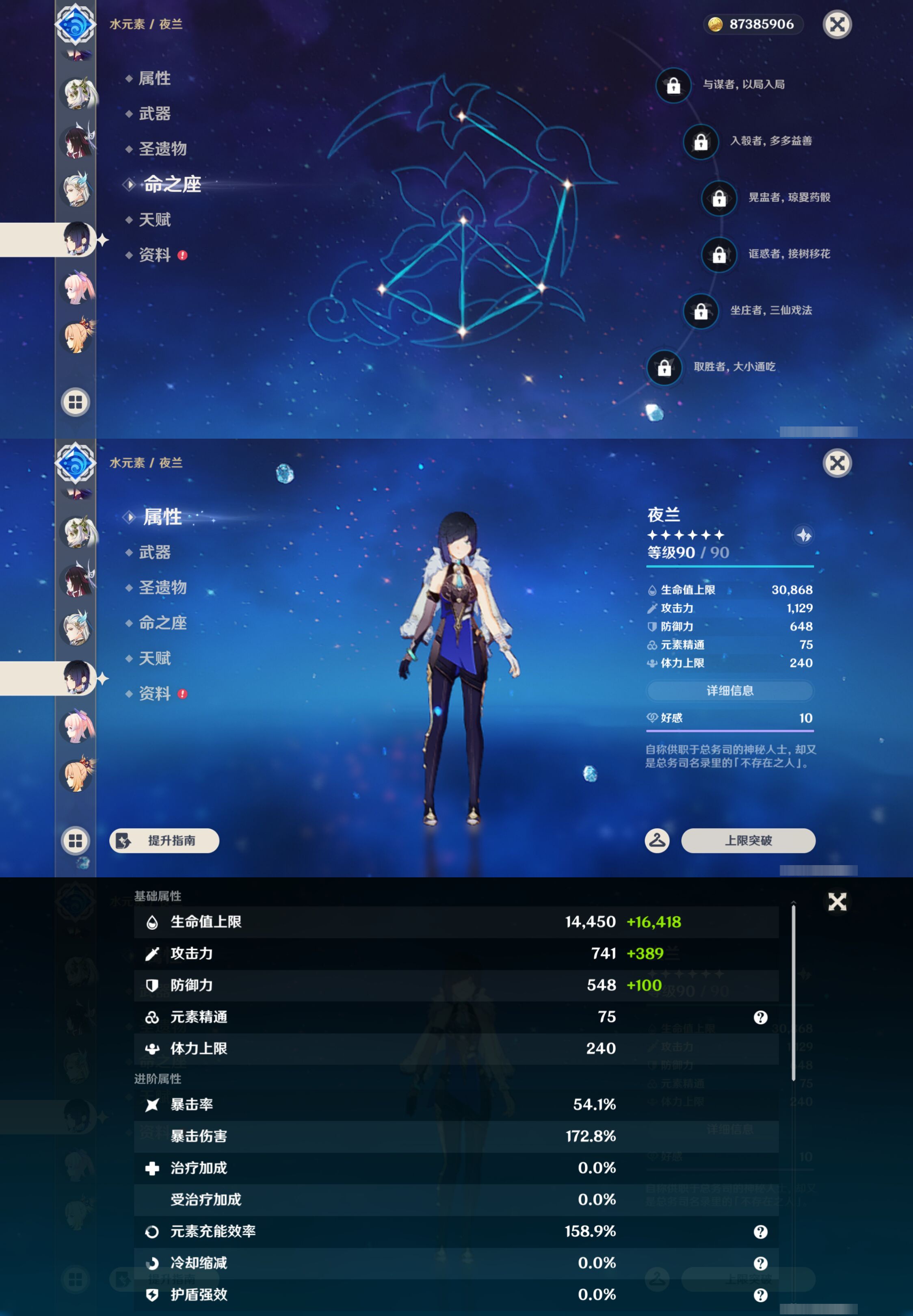 YSMK49382原神账号详情图22 YSMK49382原神账号详情图22