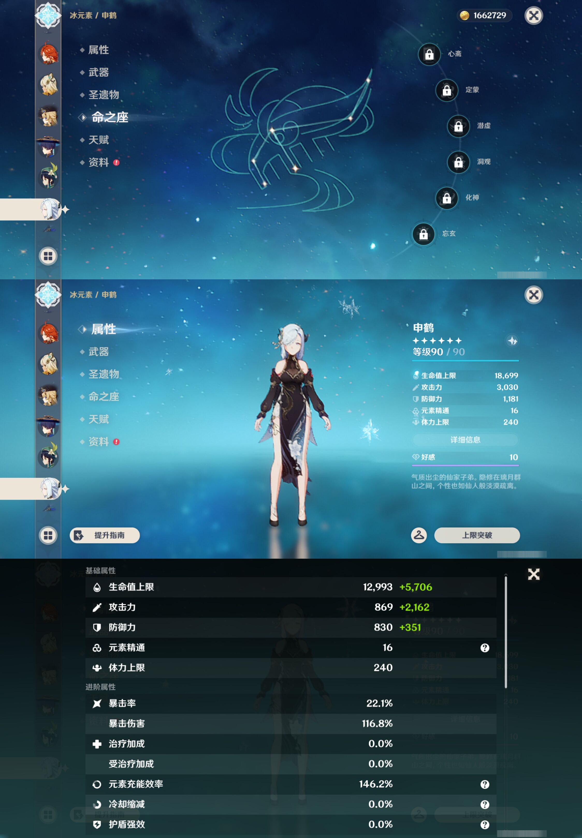 YSMK49395原神账号详情图18 YSMK49395原神账号详情图18