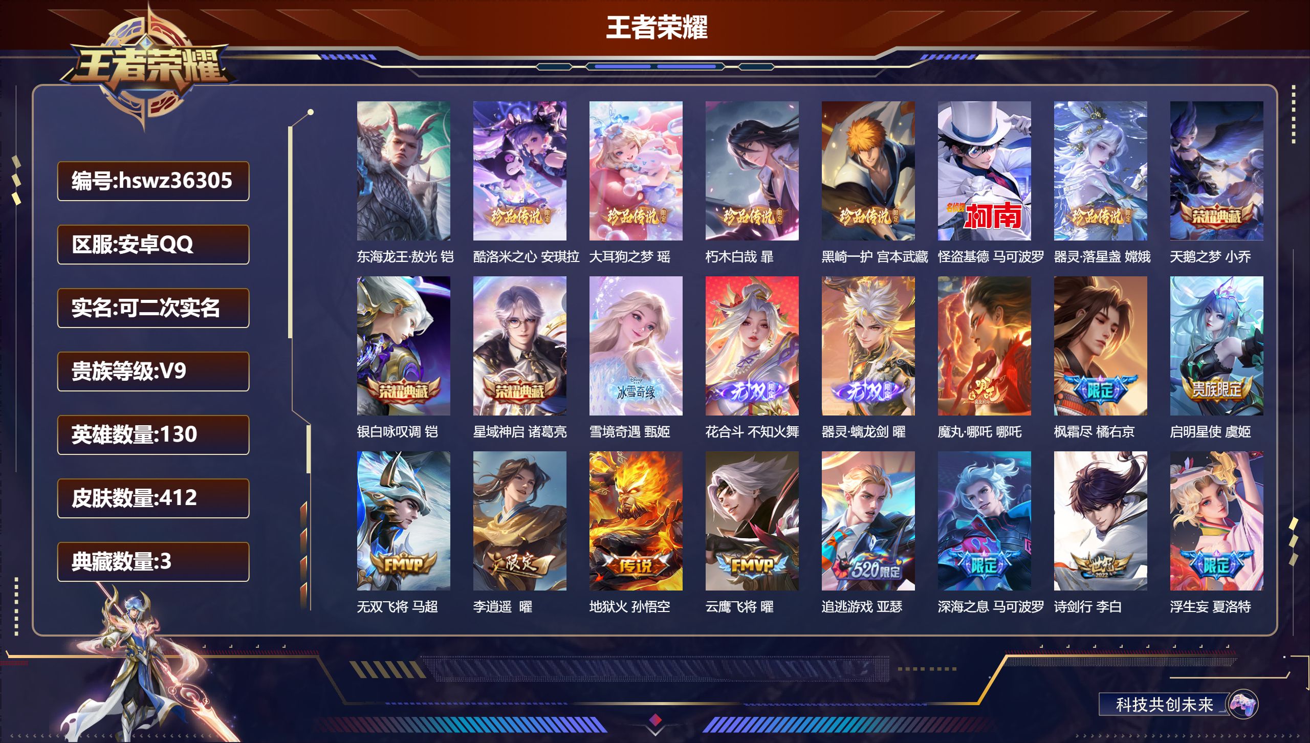 账号详情图片