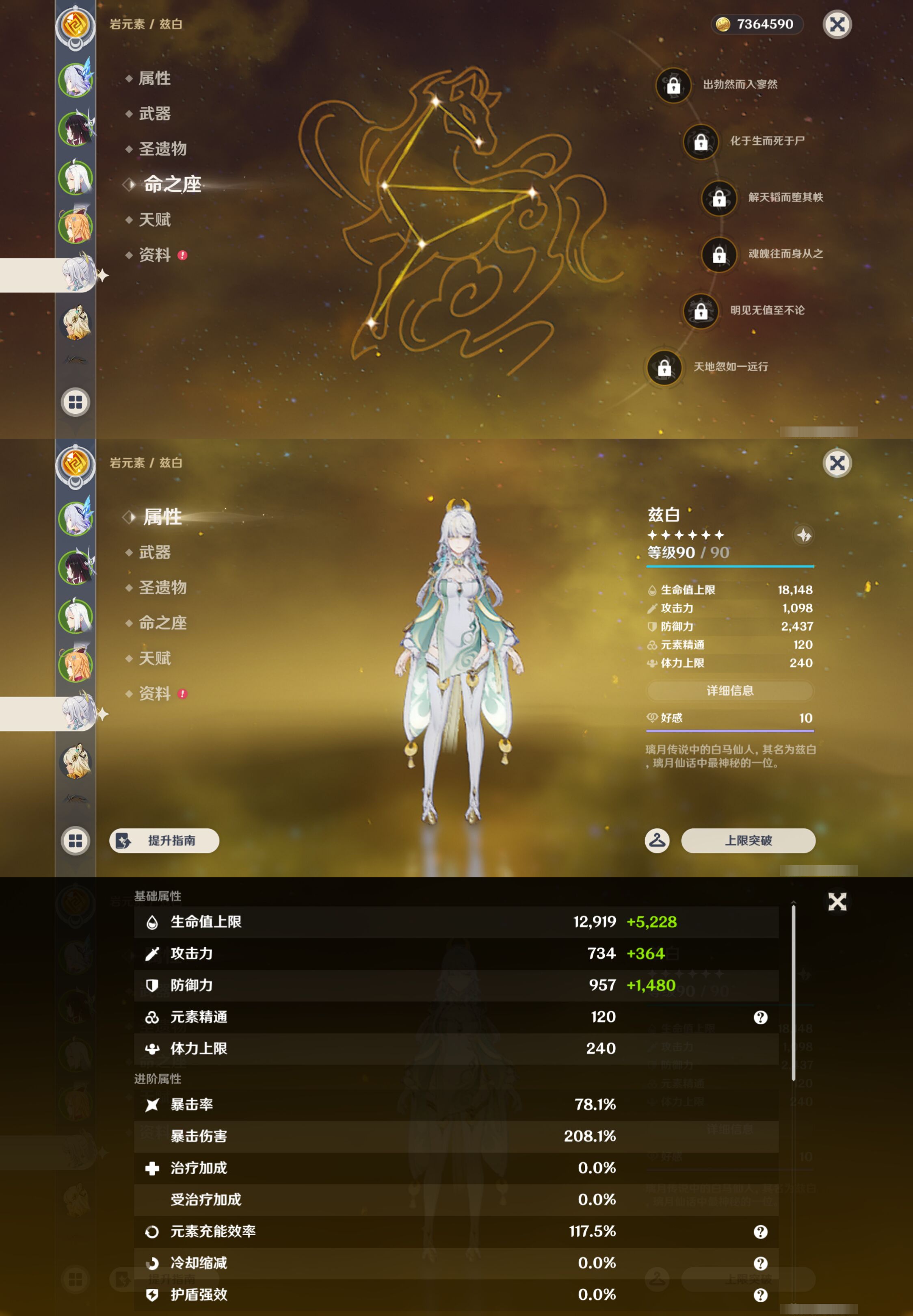 YSMK49397原神账号详情图12 YSMK49397原神账号详情图12