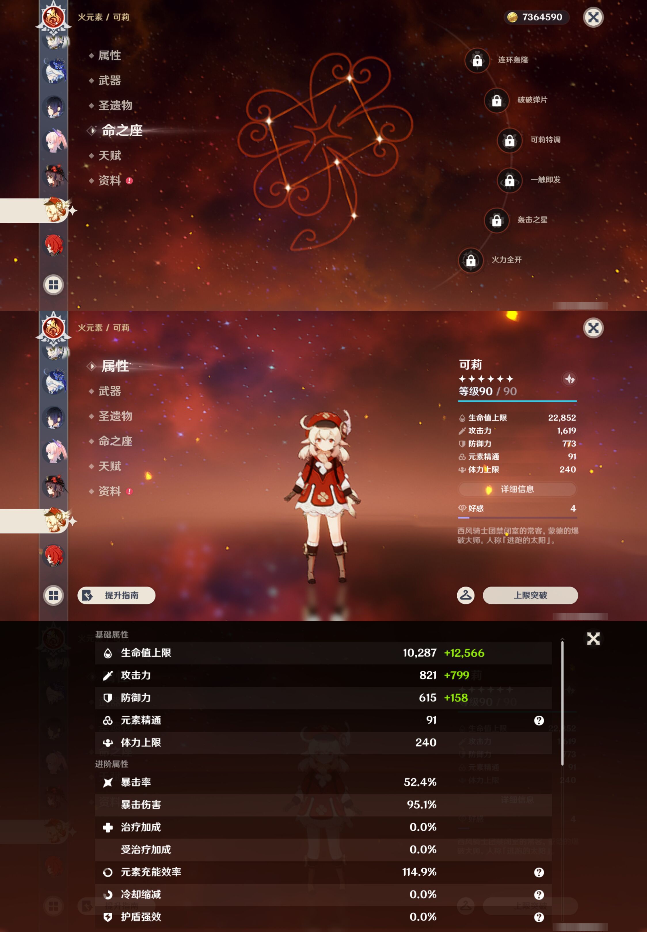 YSMK49397原神账号详情图29 YSMK49397原神账号详情图29