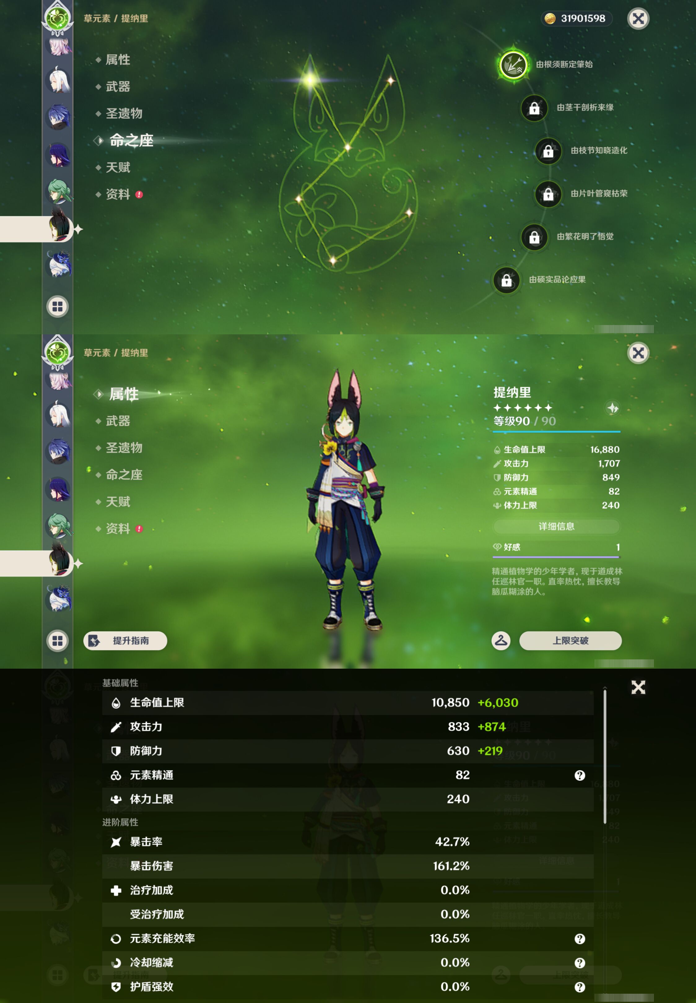 YSMK49388原神账号详情图30 YSMK49388原神账号详情图30