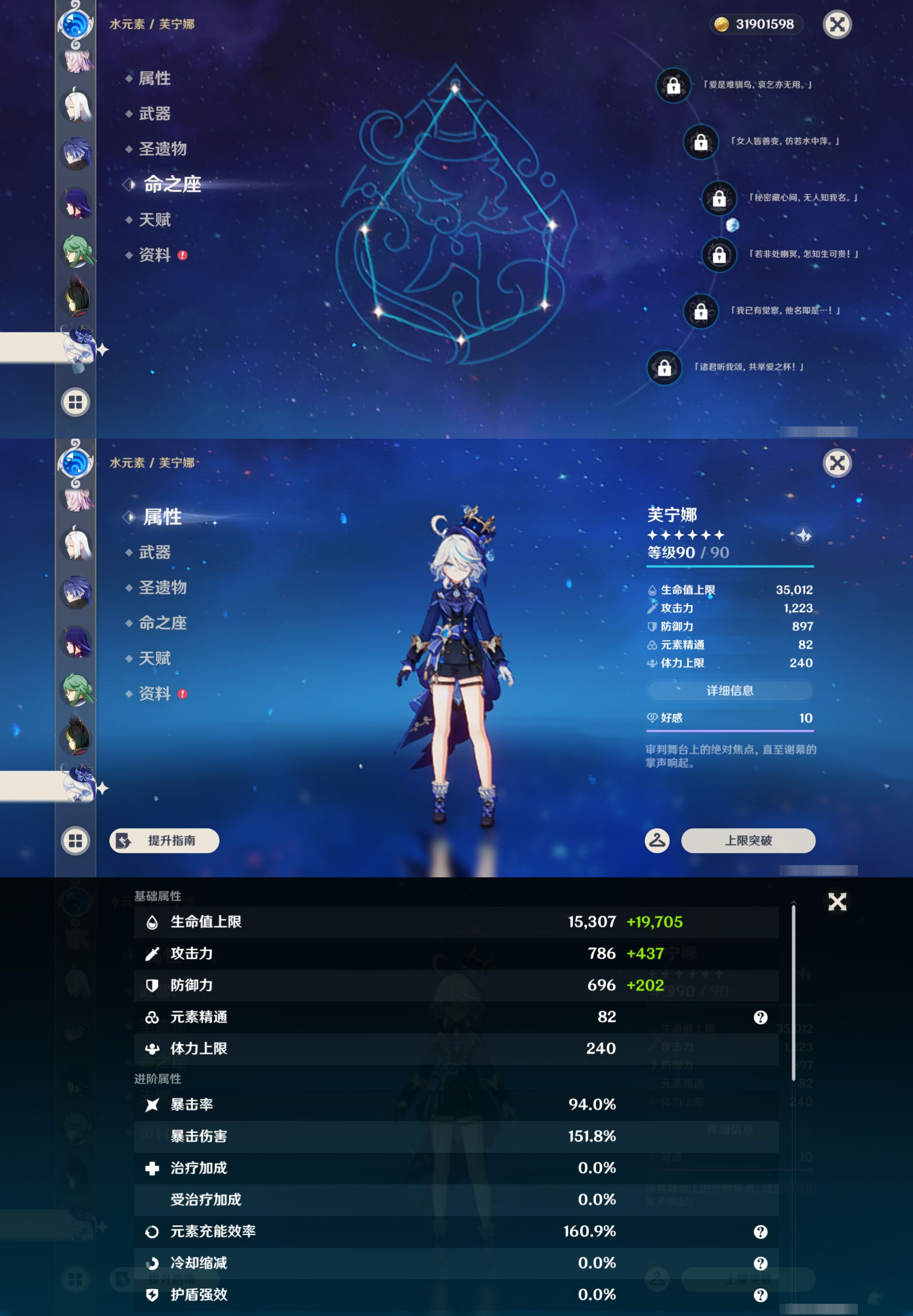 YSMK49388原神账号详情图31 YSMK49388原神账号详情图31