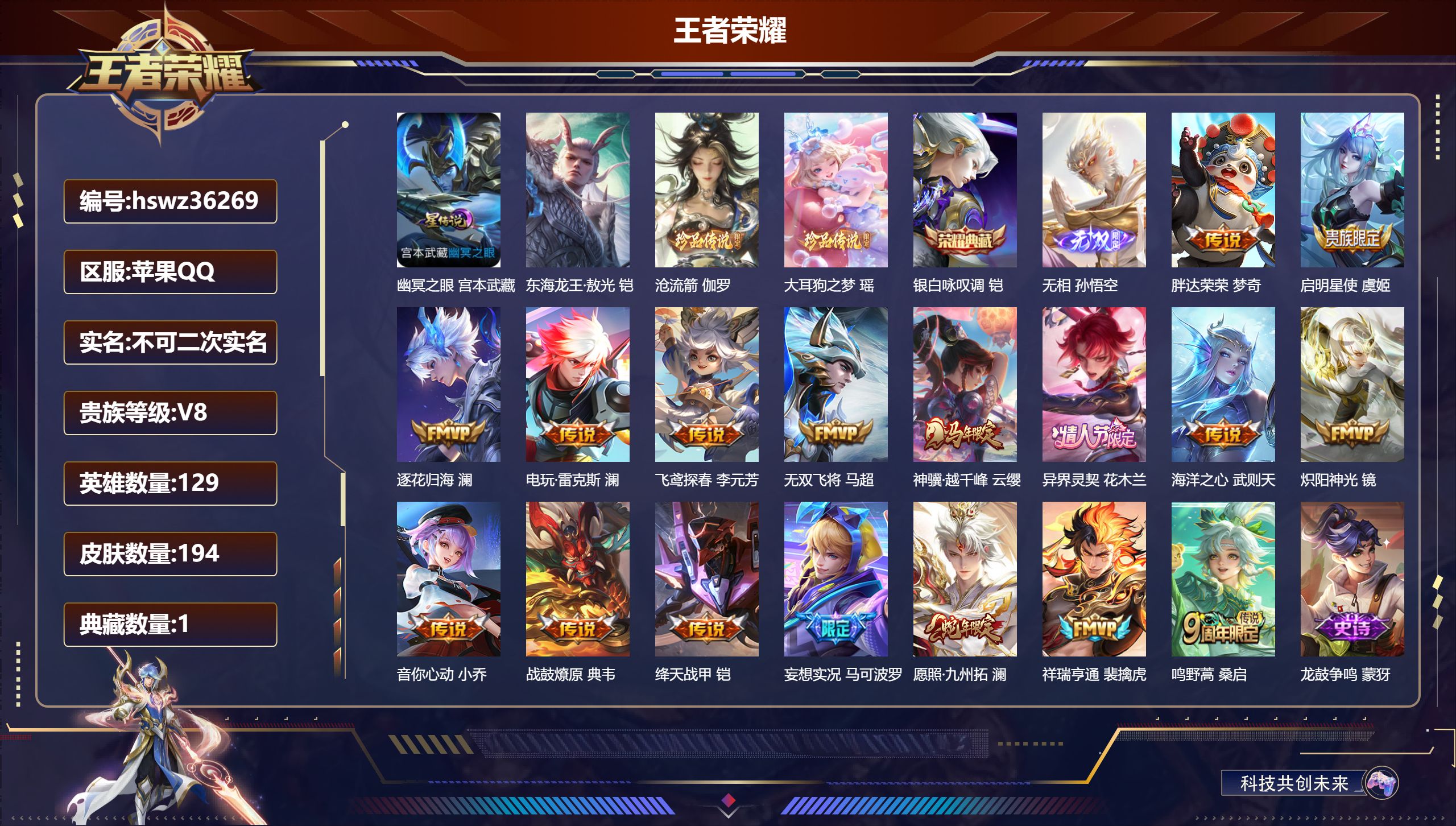 账号详情图片