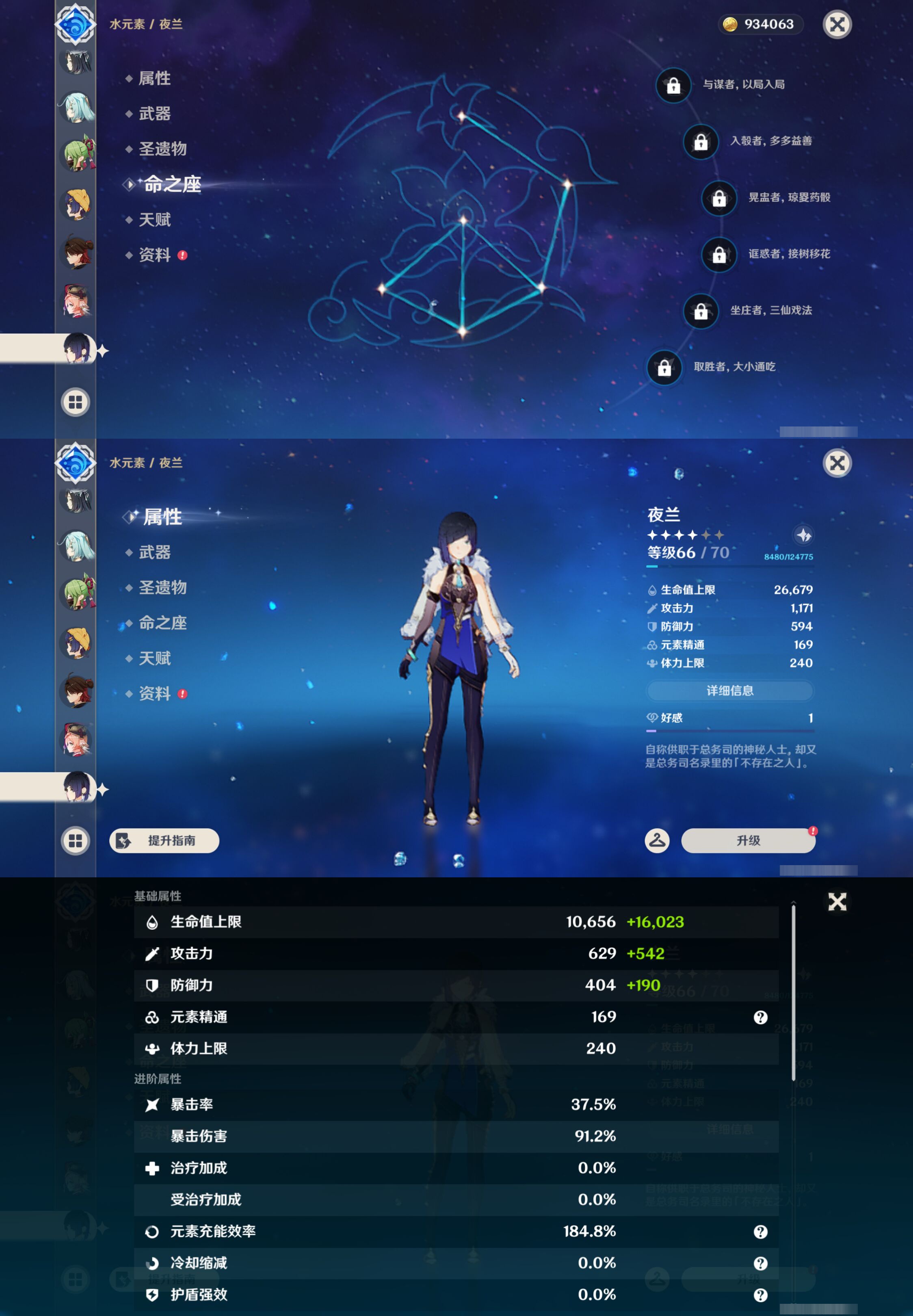 YSMK49378原神账号详情图27