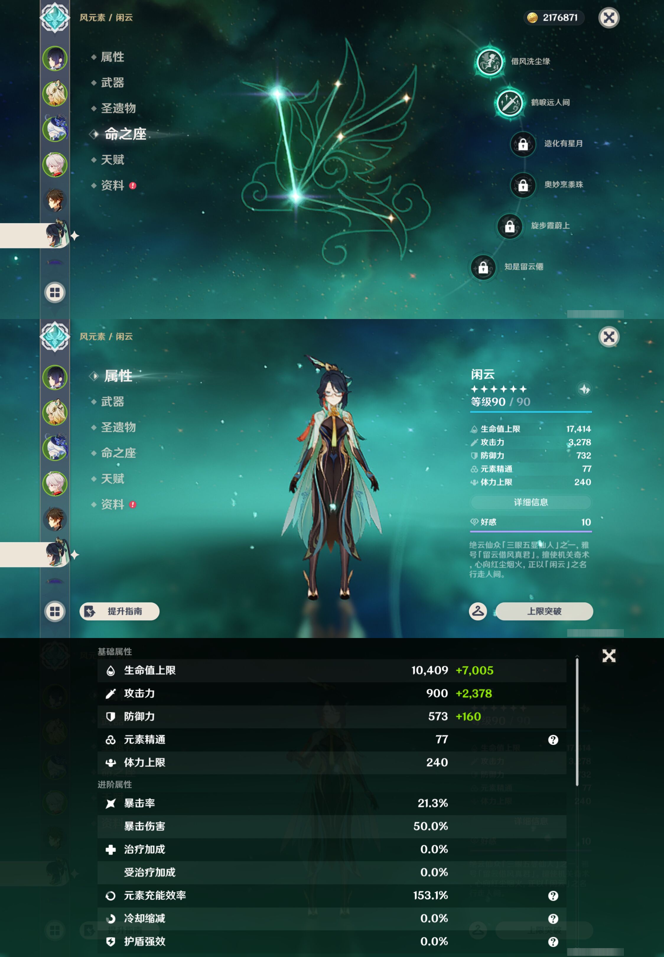 YSMK49391原神账号详情图13 YSMK49391原神账号详情图13