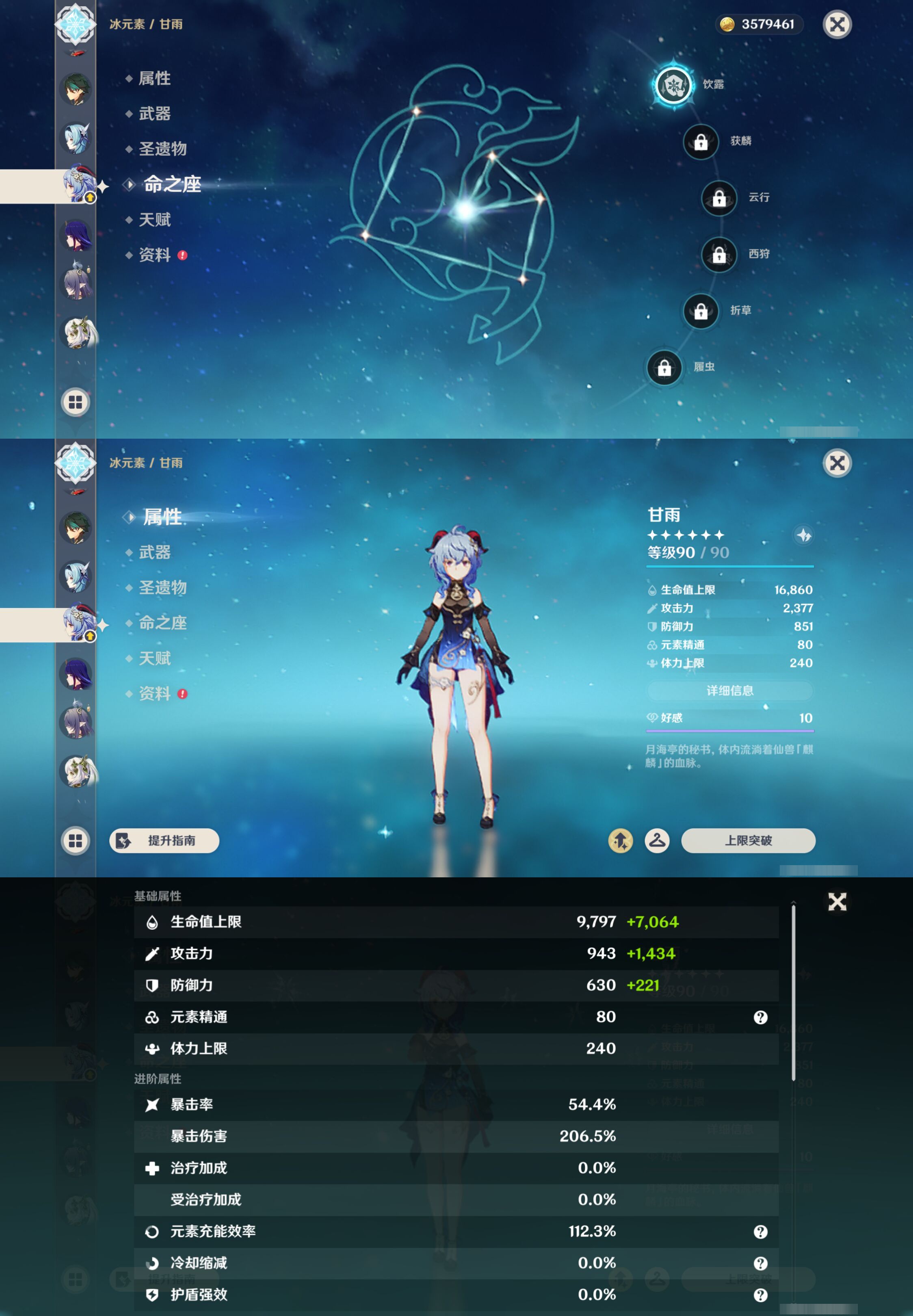 YSMK49380原神账号详情图16
