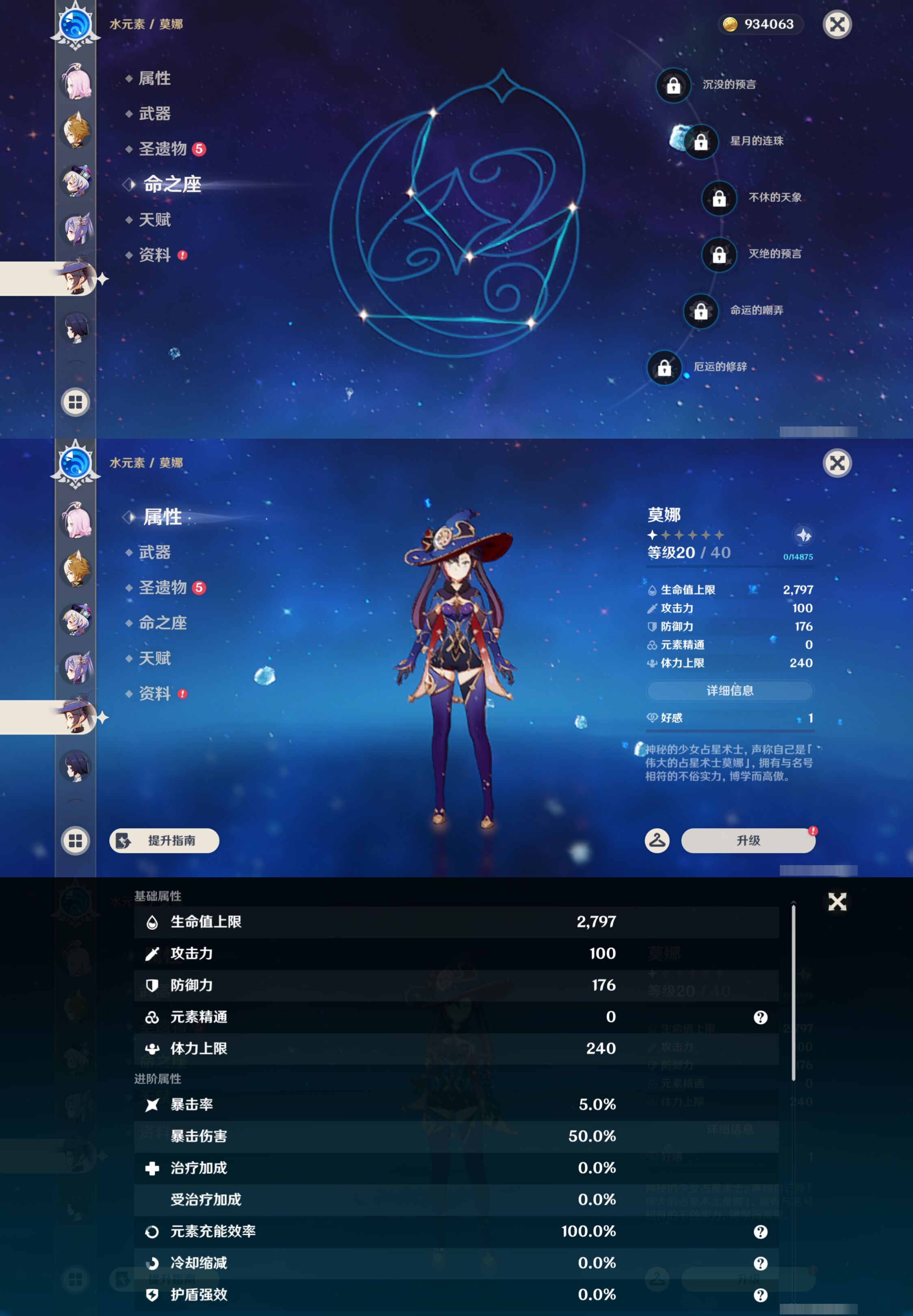 YSMK49378原神账号详情图32