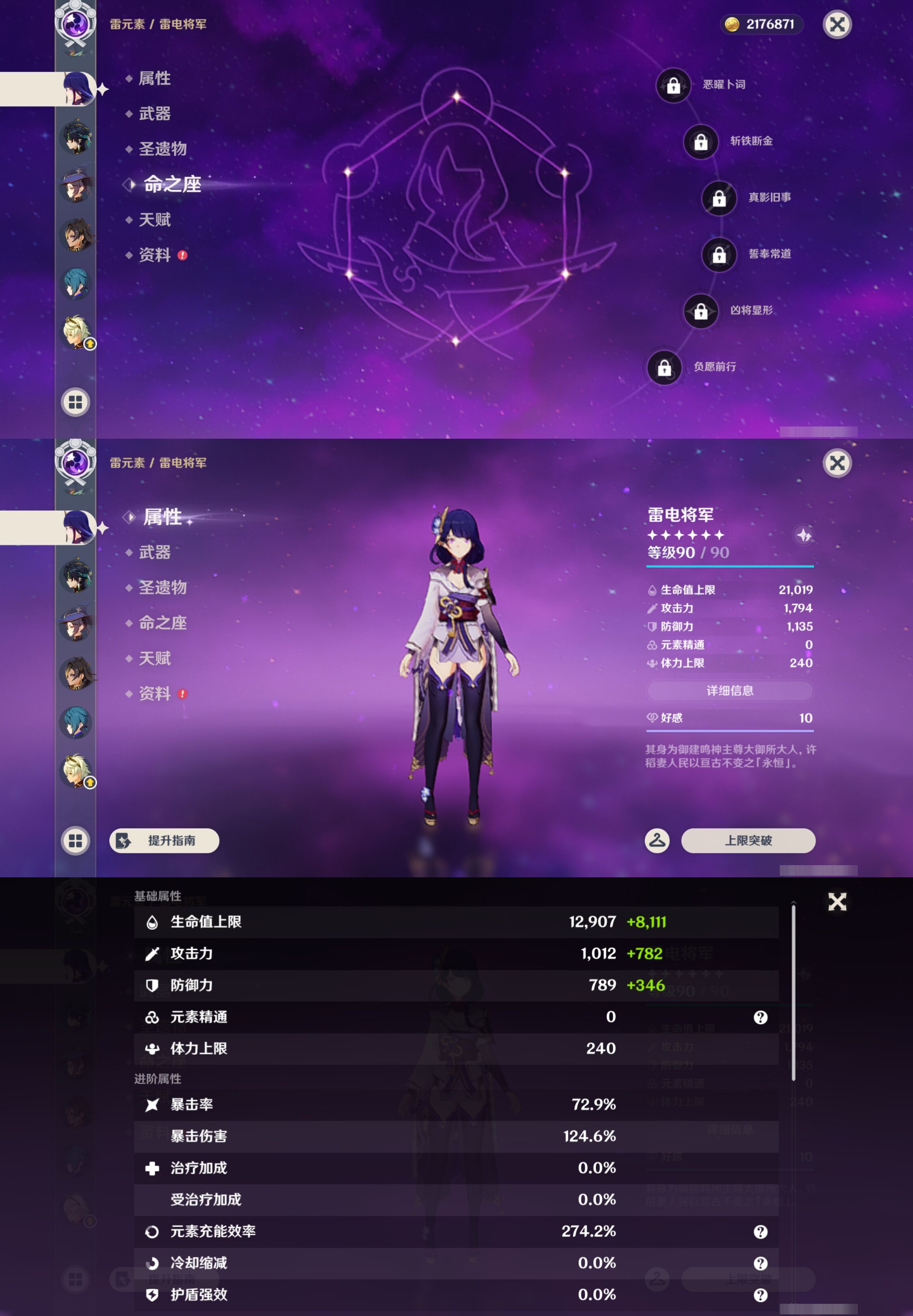 YSMK49391原神账号详情图14 YSMK49391原神账号详情图14