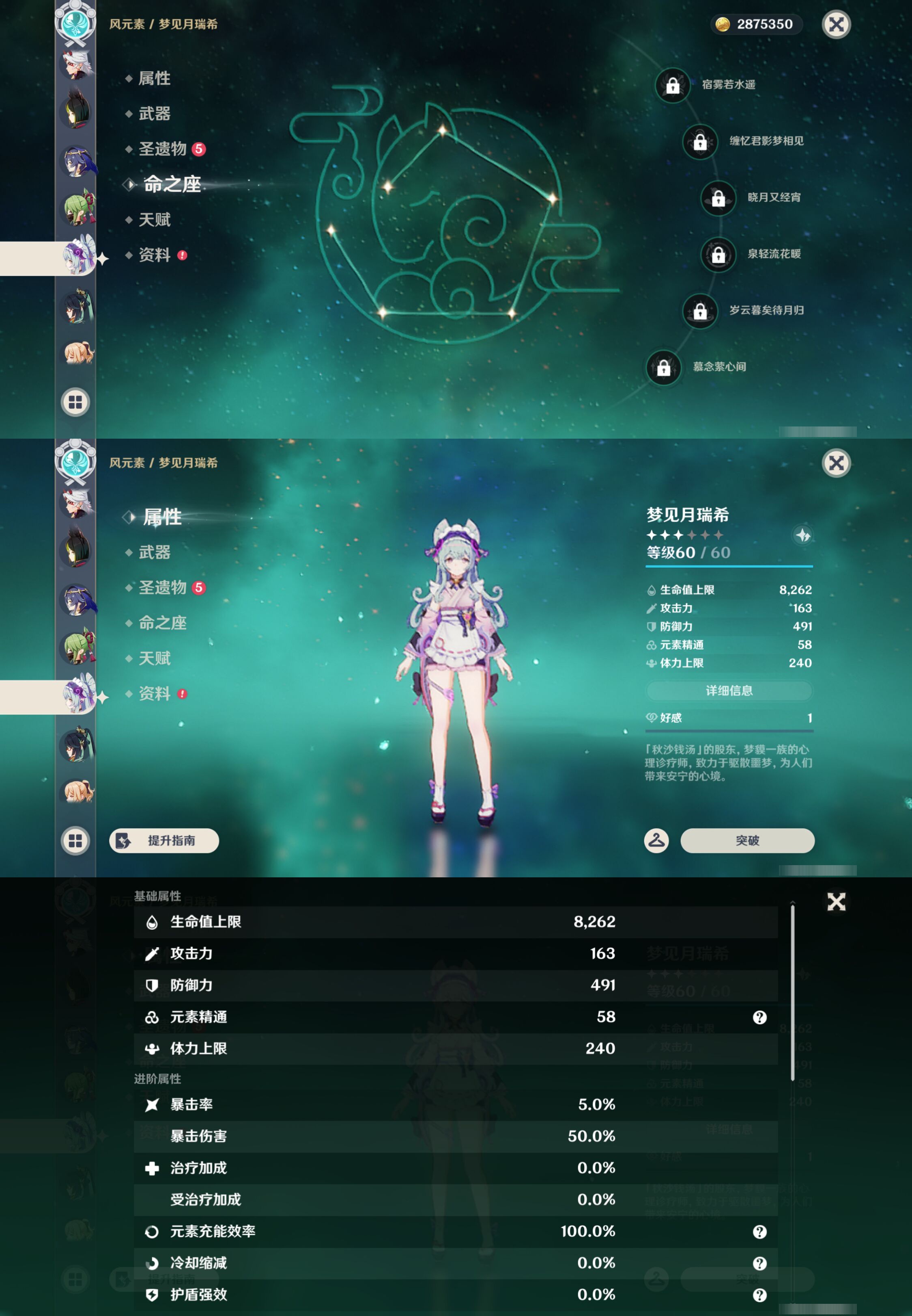 YSMK49392原神账号详情图29 YSMK49392原神账号详情图29