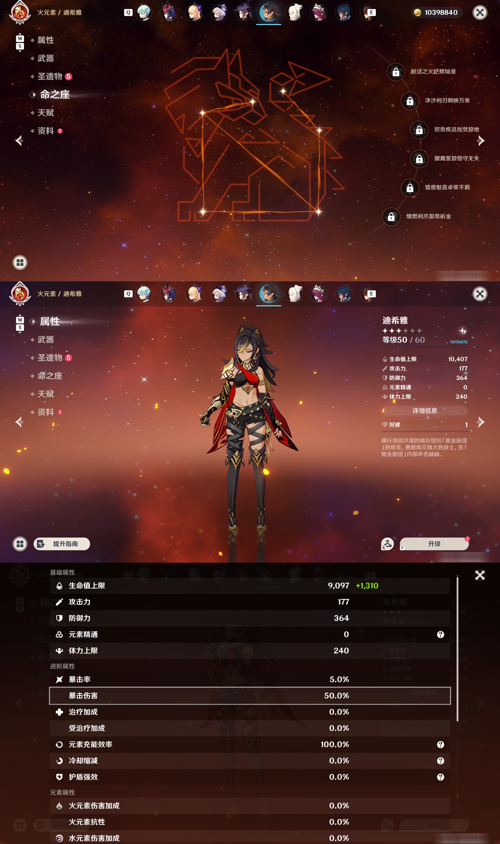 YSMK49375原神账号详情图36