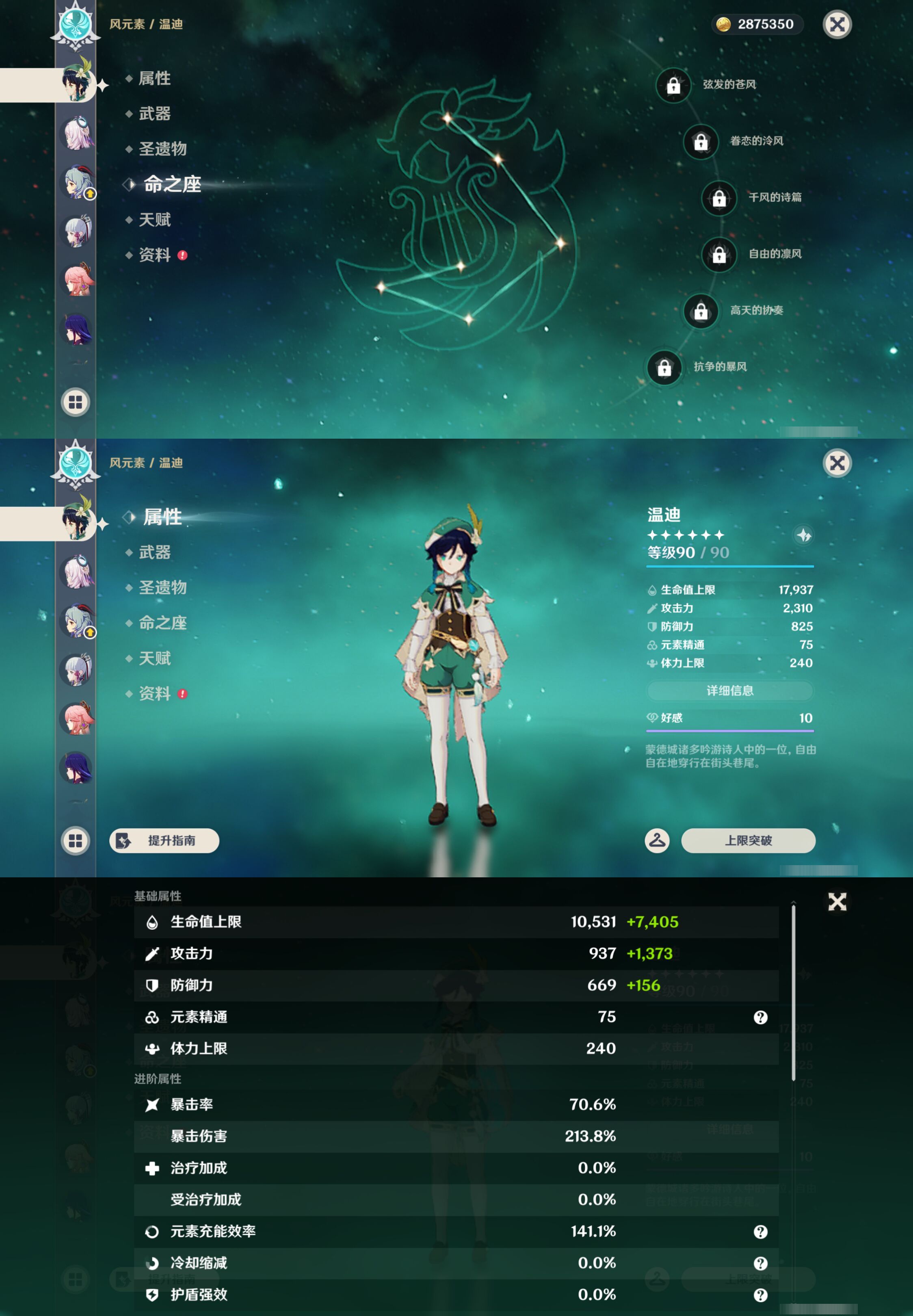 YSMK49392原神账号详情图12 YSMK49392原神账号详情图12