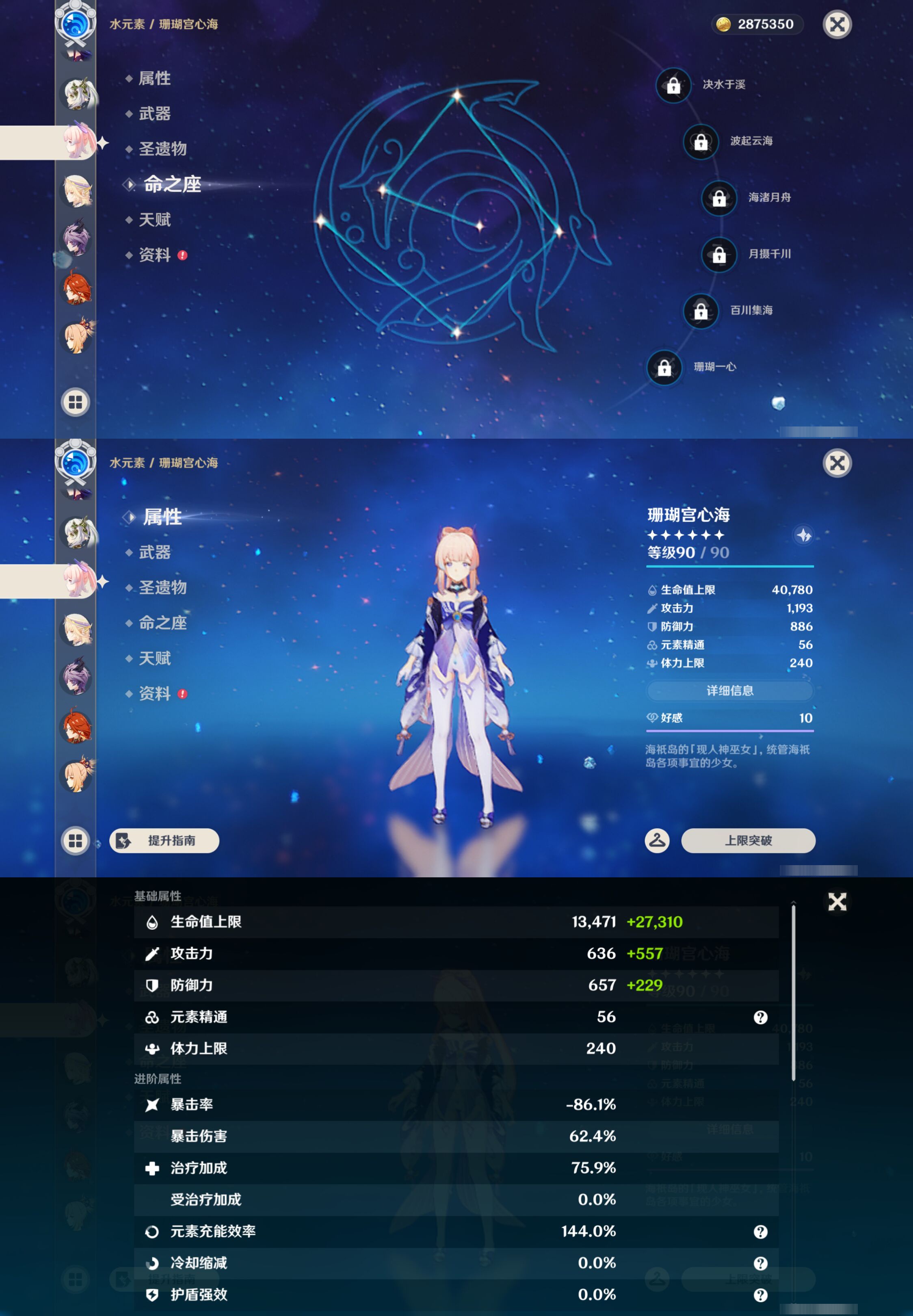YSMK49392原神账号详情图19 YSMK49392原神账号详情图19