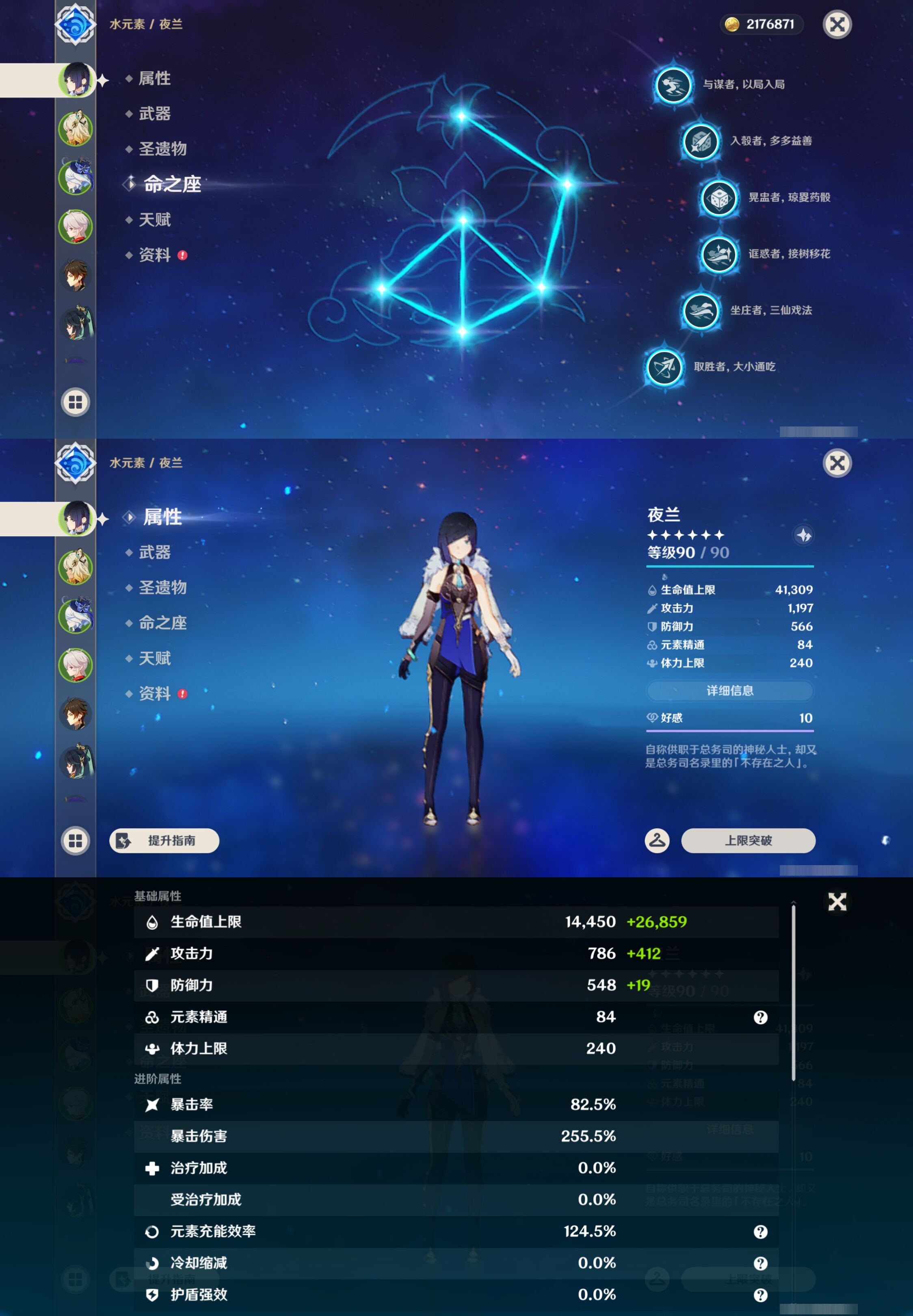YSMK49391原神账号详情图8 YSMK49391原神账号详情图8