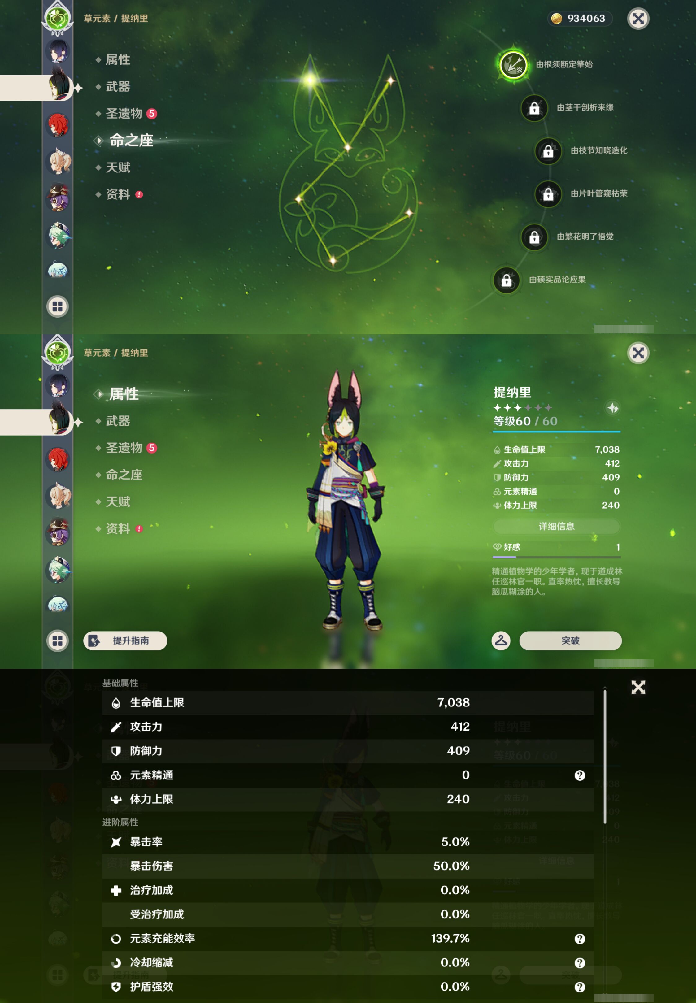 YSMK49378原神账号详情图28