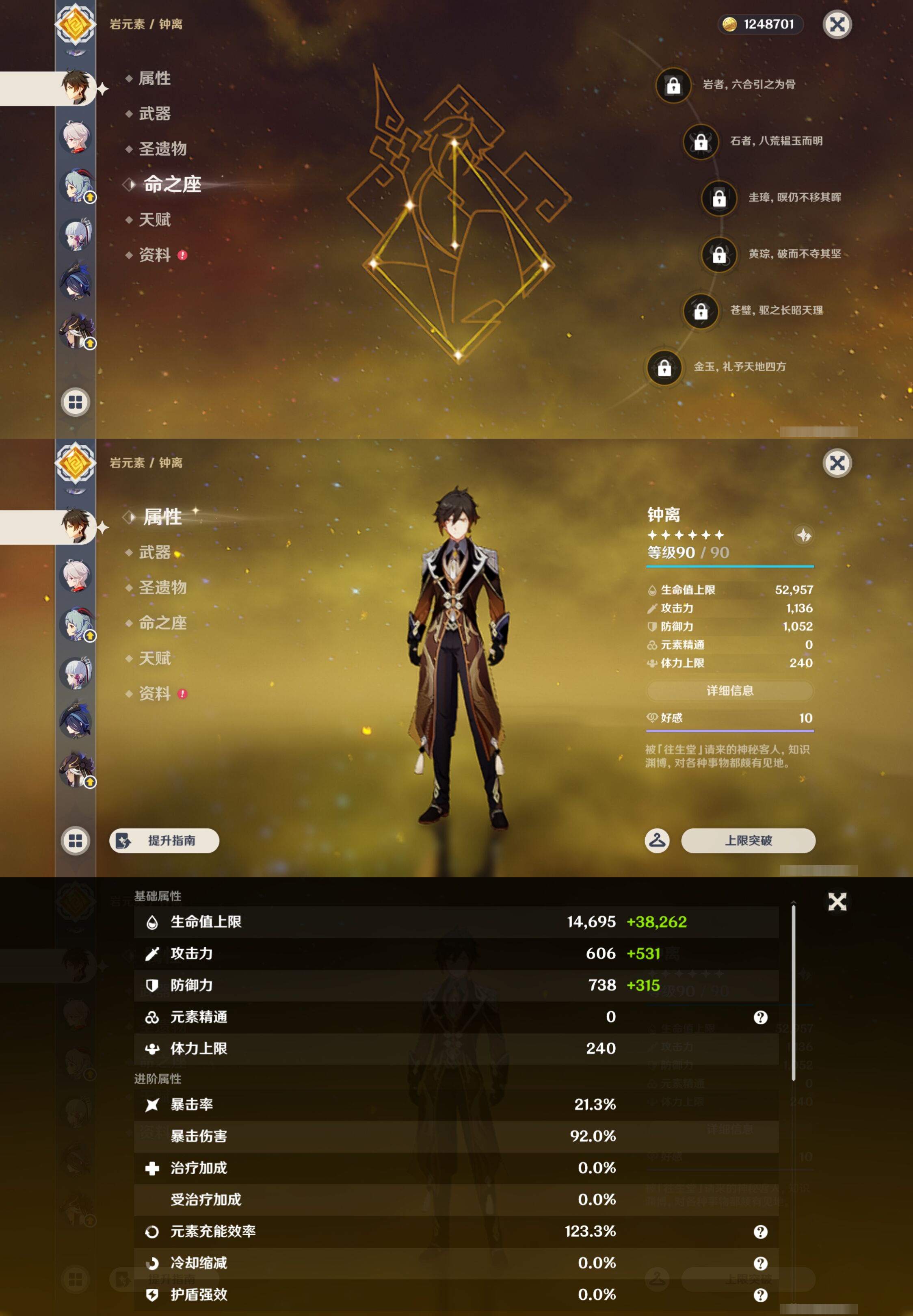 YSMK49399原神账号详情图12 YSMK49399原神账号详情图12