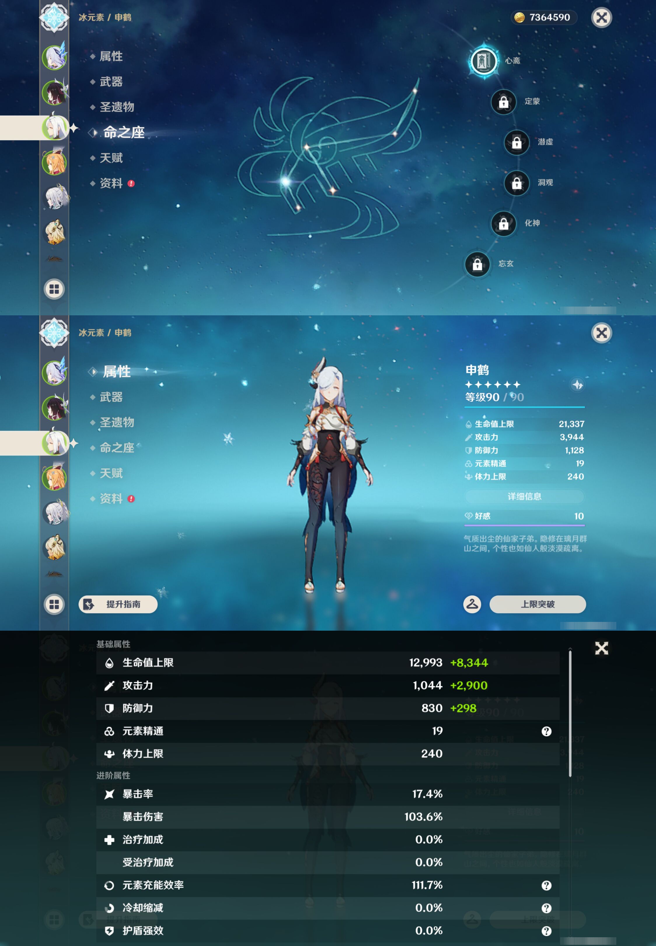 YSMK49397原神账号详情图10 YSMK49397原神账号详情图10