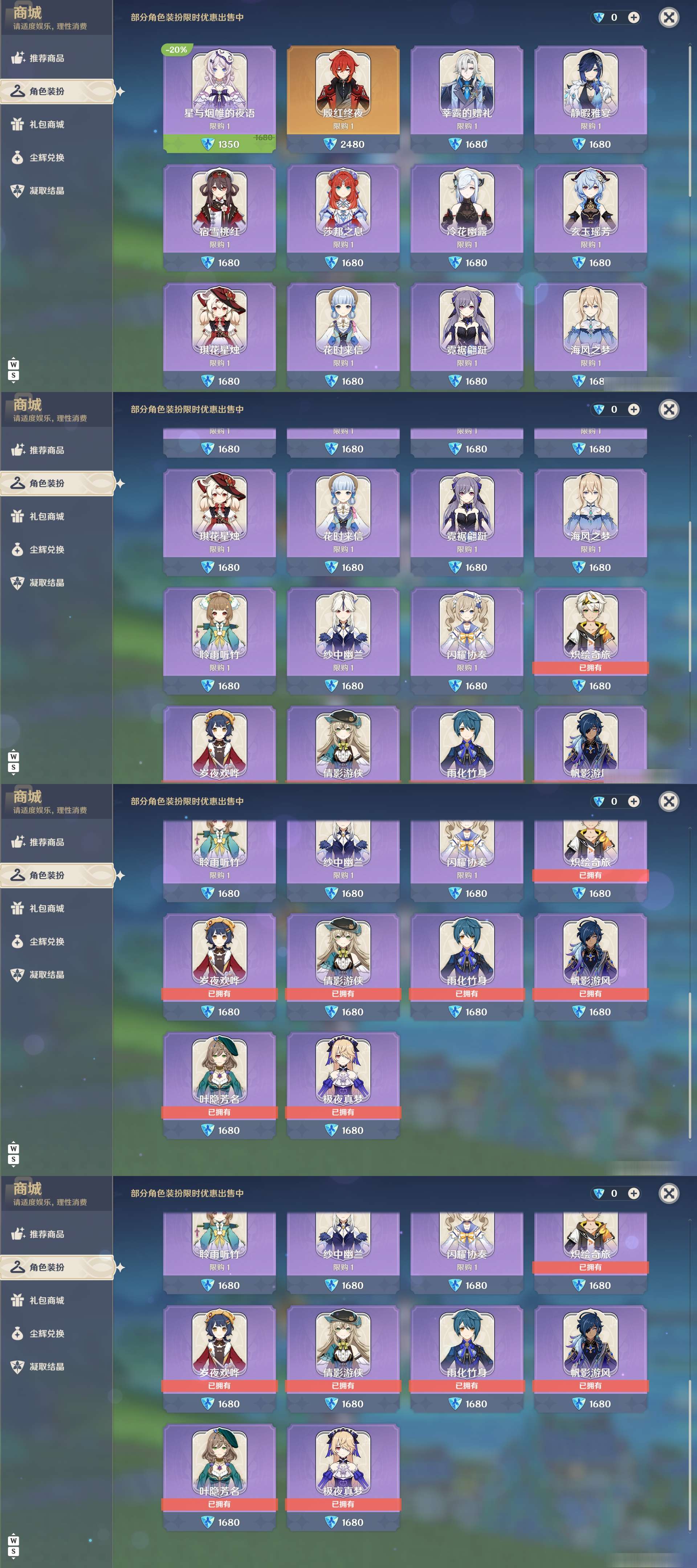 YSMK49375原神账号详情图42