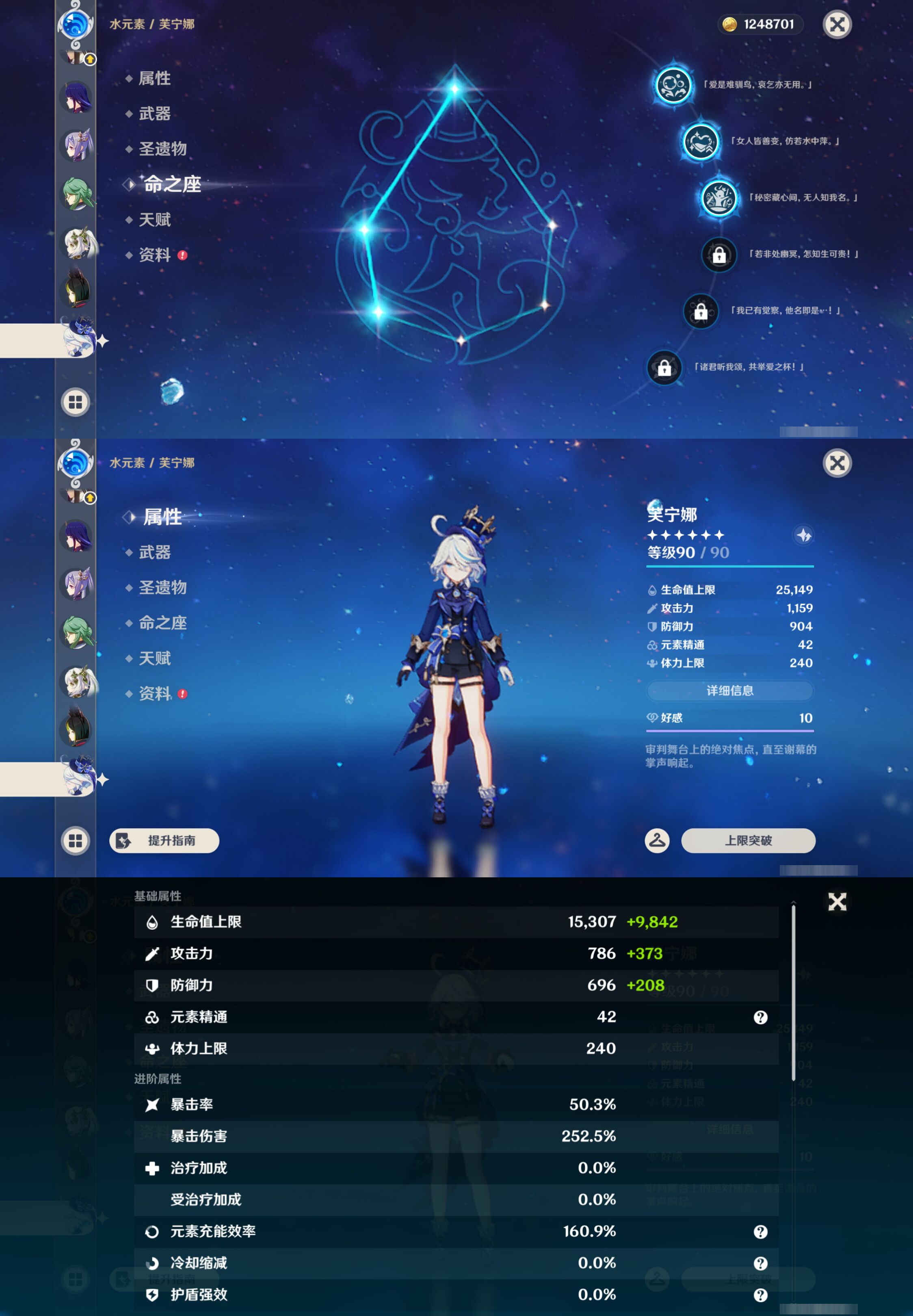 YSMK49399原神账号详情图23 YSMK49399原神账号详情图23