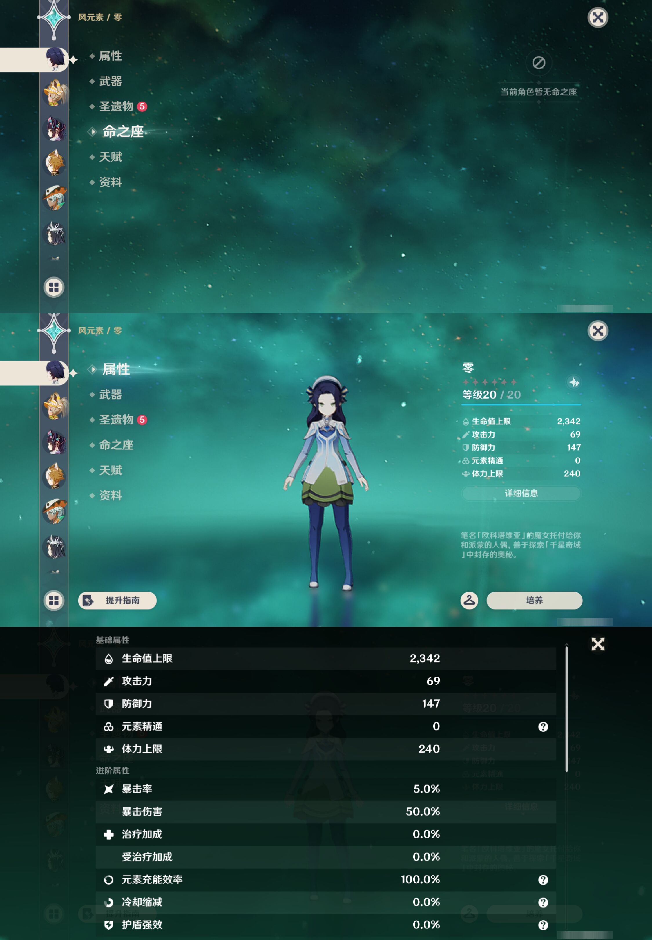 YSMK49397原神账号详情图35 YSMK49397原神账号详情图35