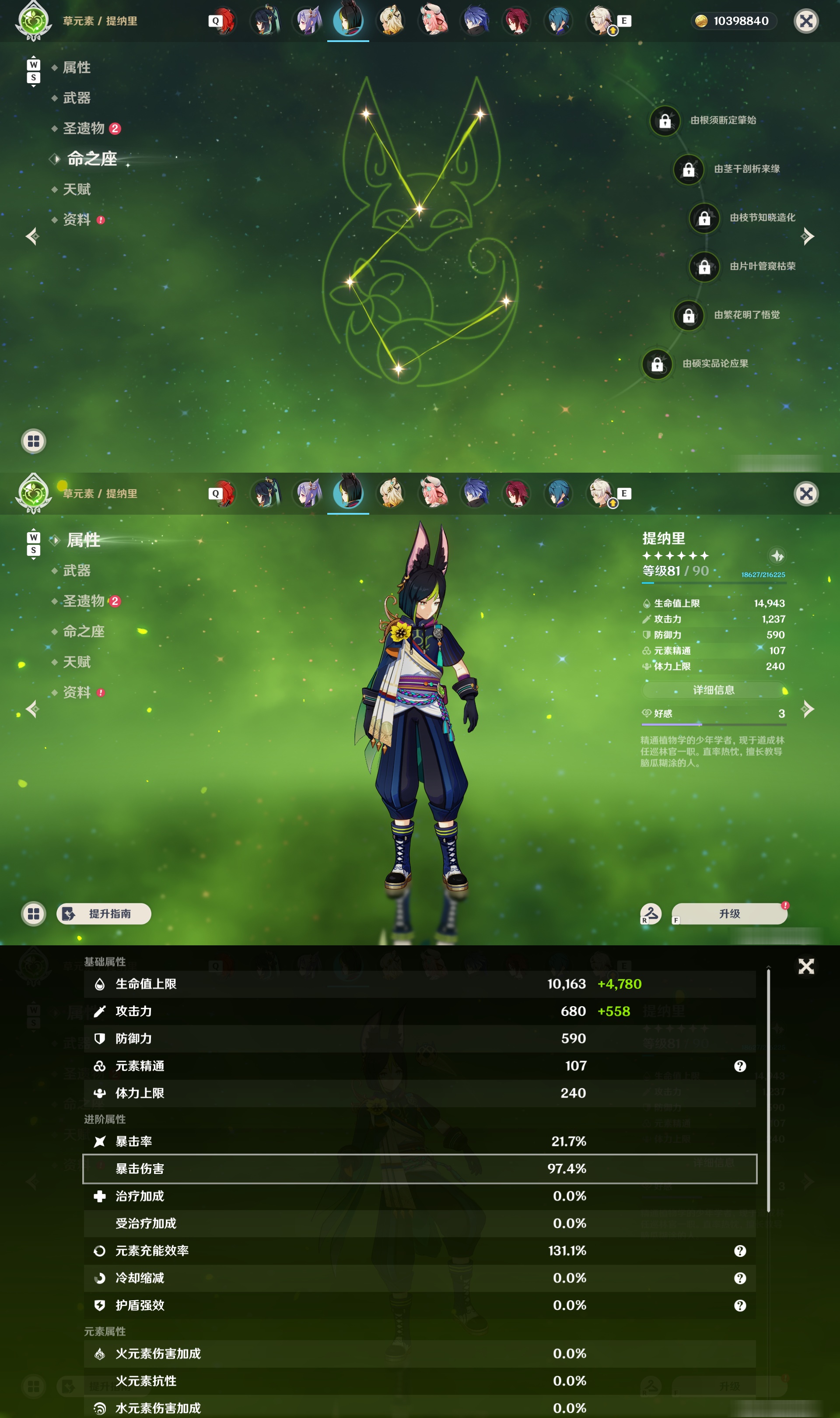 YSMK49375原神账号详情图30