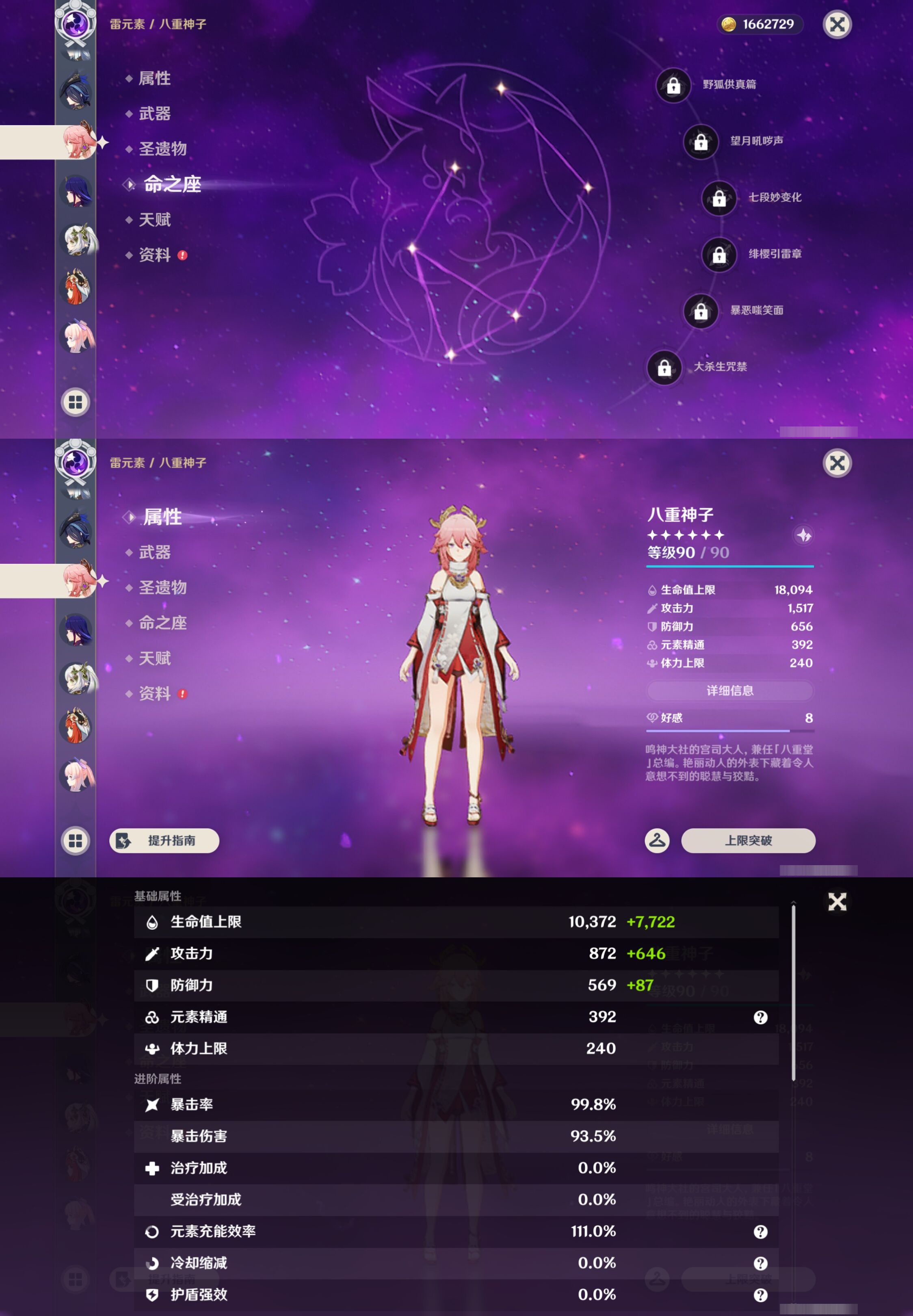 YSMK49395原神账号详情图20 YSMK49395原神账号详情图20