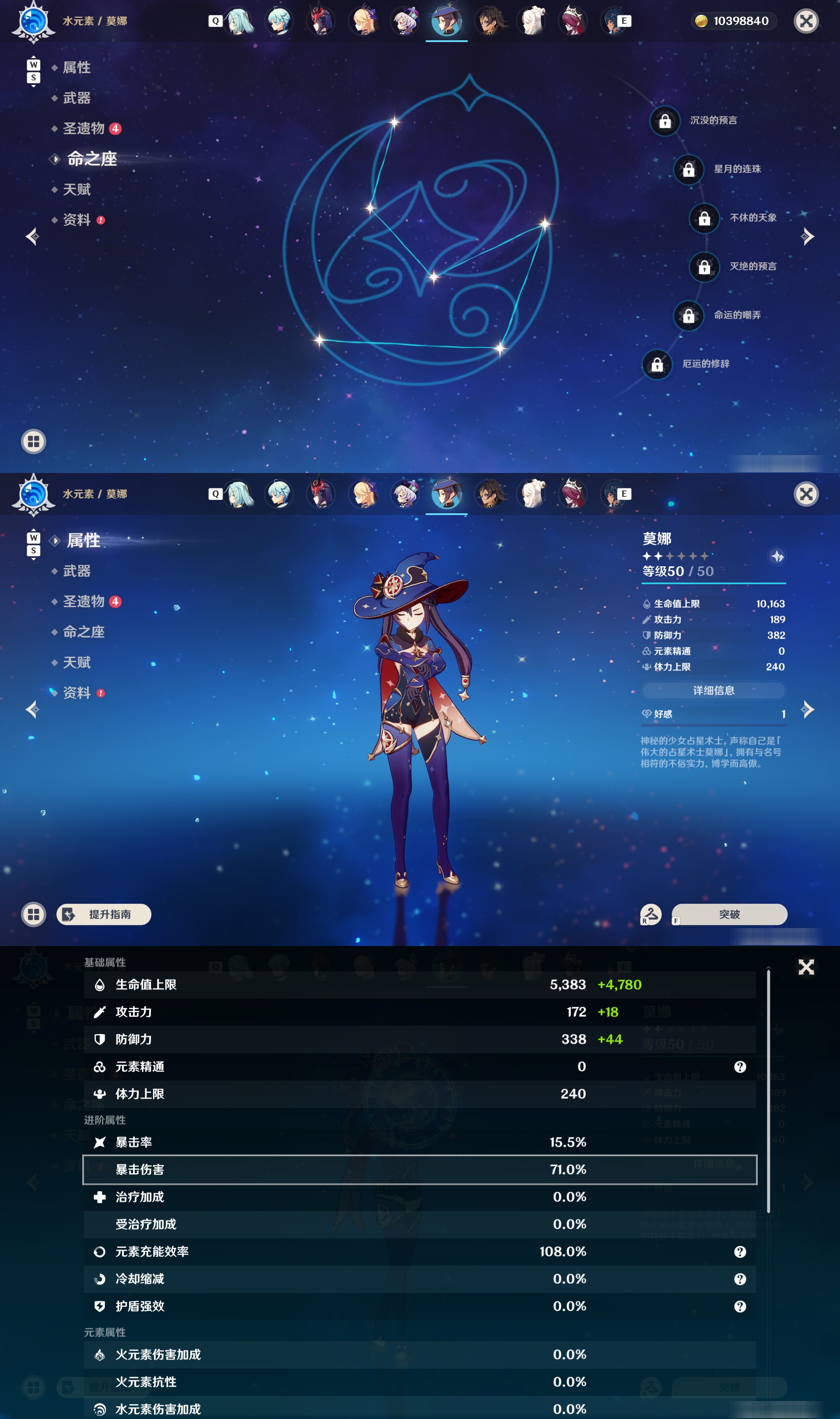 YSMK49375原神账号详情图35