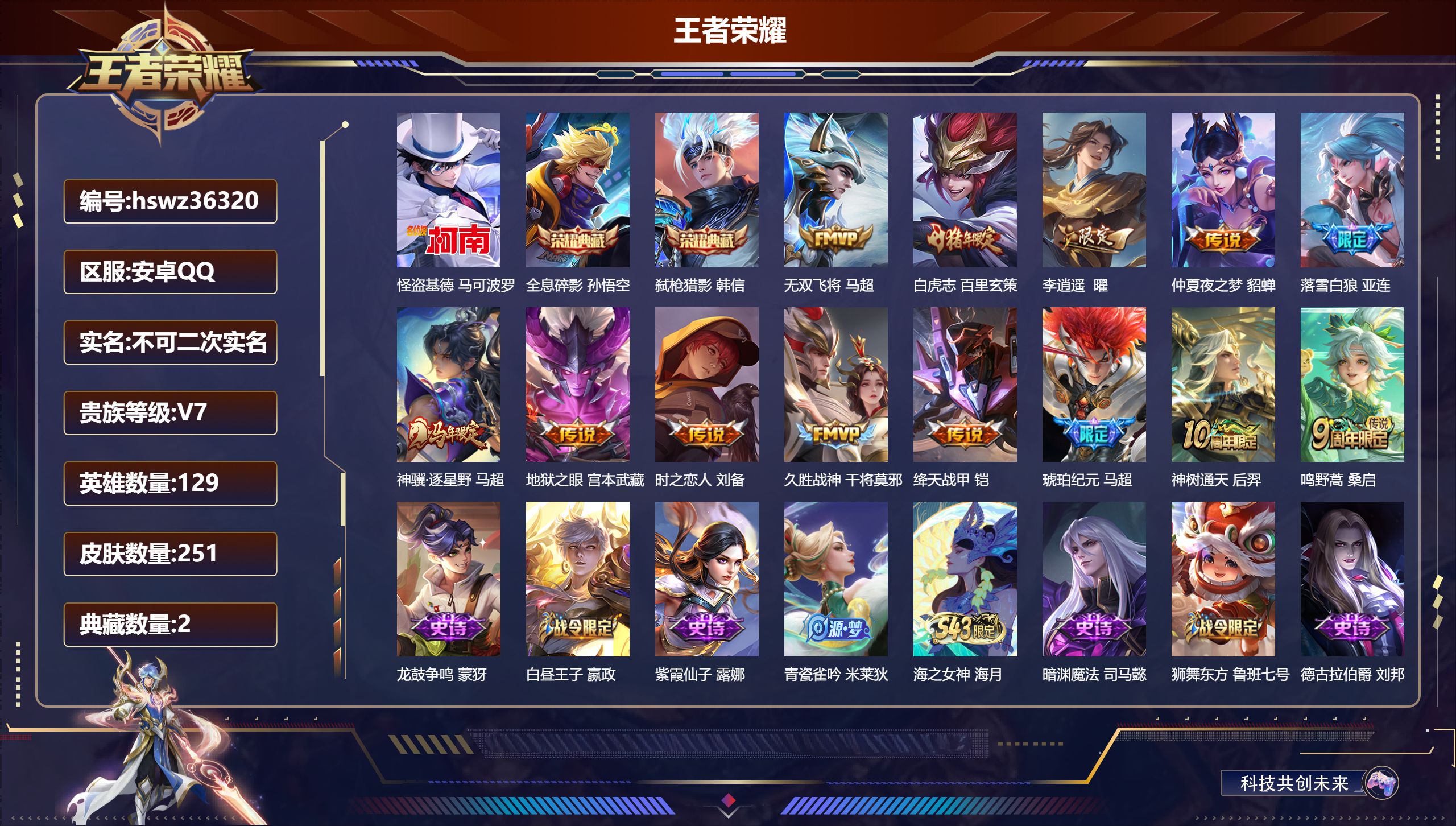 账号详情图片