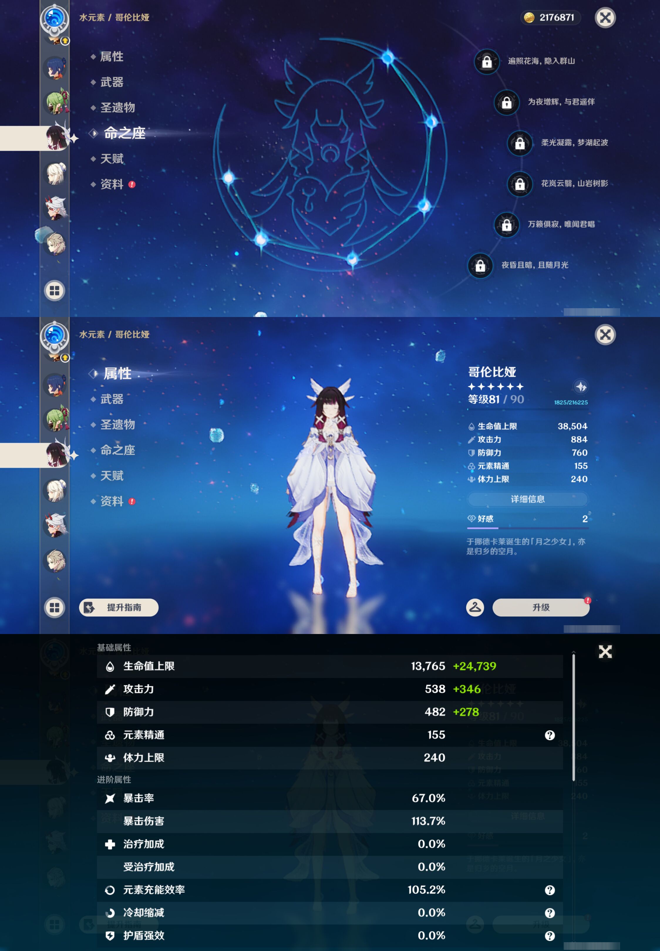 YSMK49391原神账号详情图18 YSMK49391原神账号详情图18