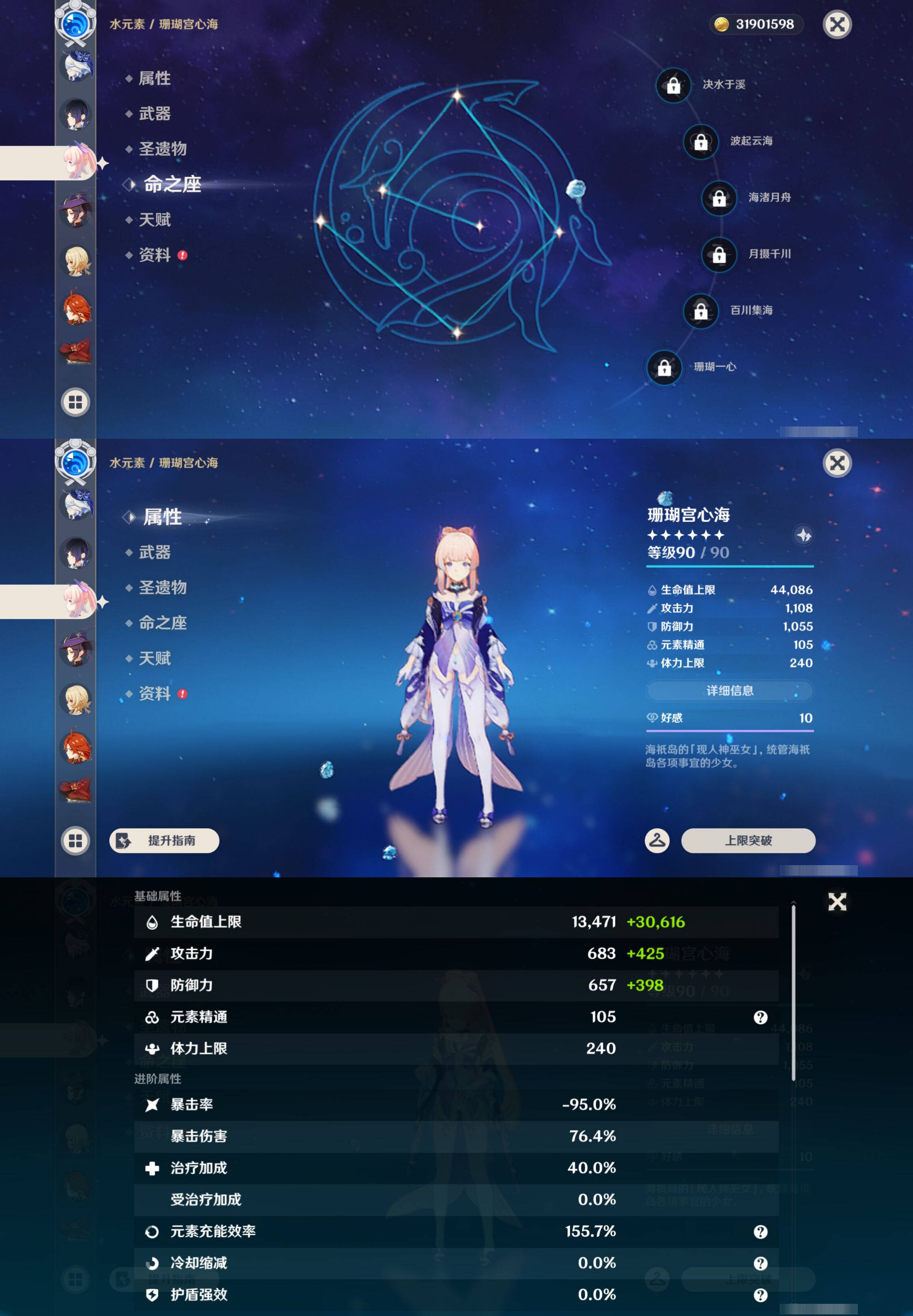 YSMK49388原神账号详情图33 YSMK49388原神账号详情图33