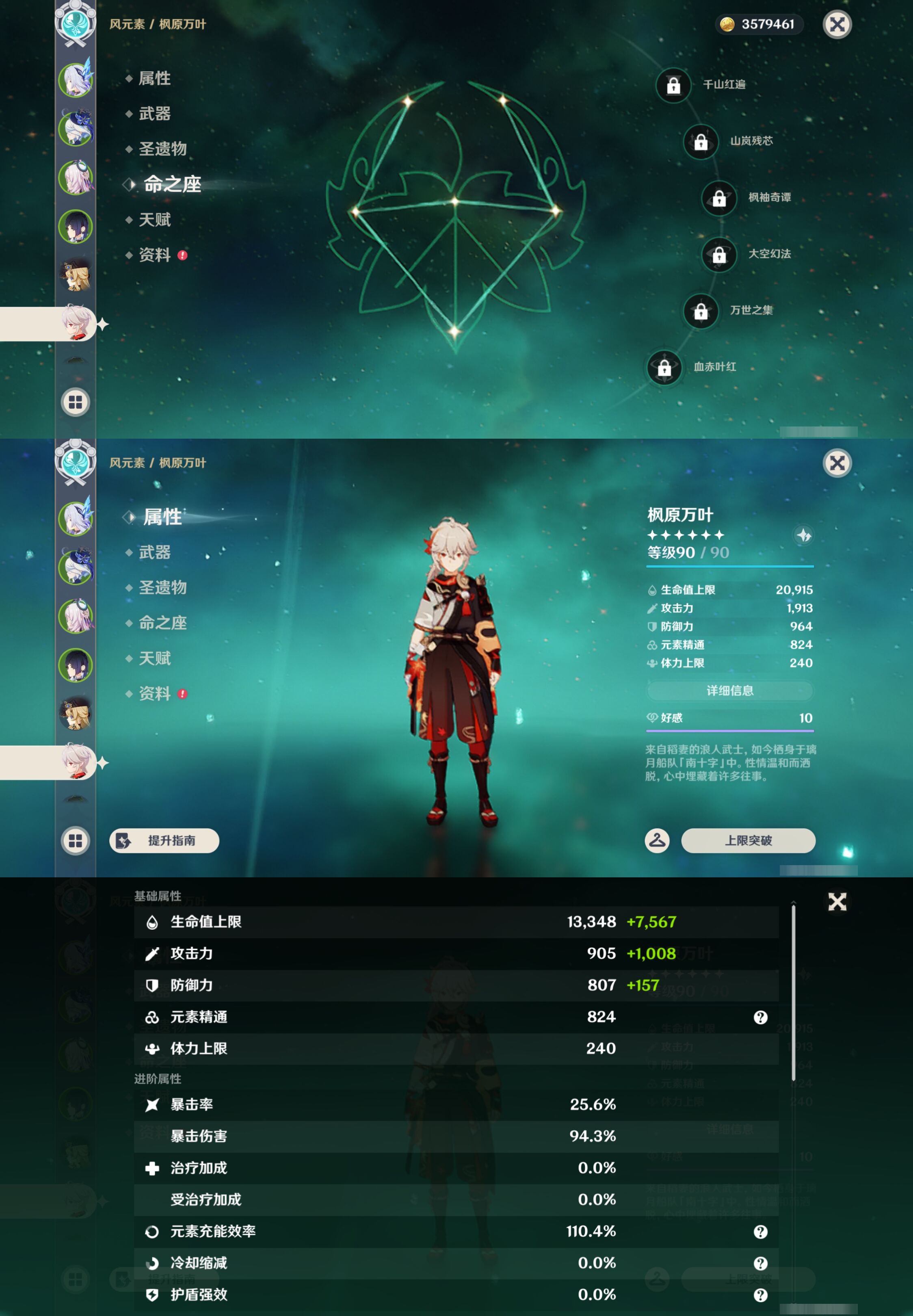 YSMK49380原神账号详情图13