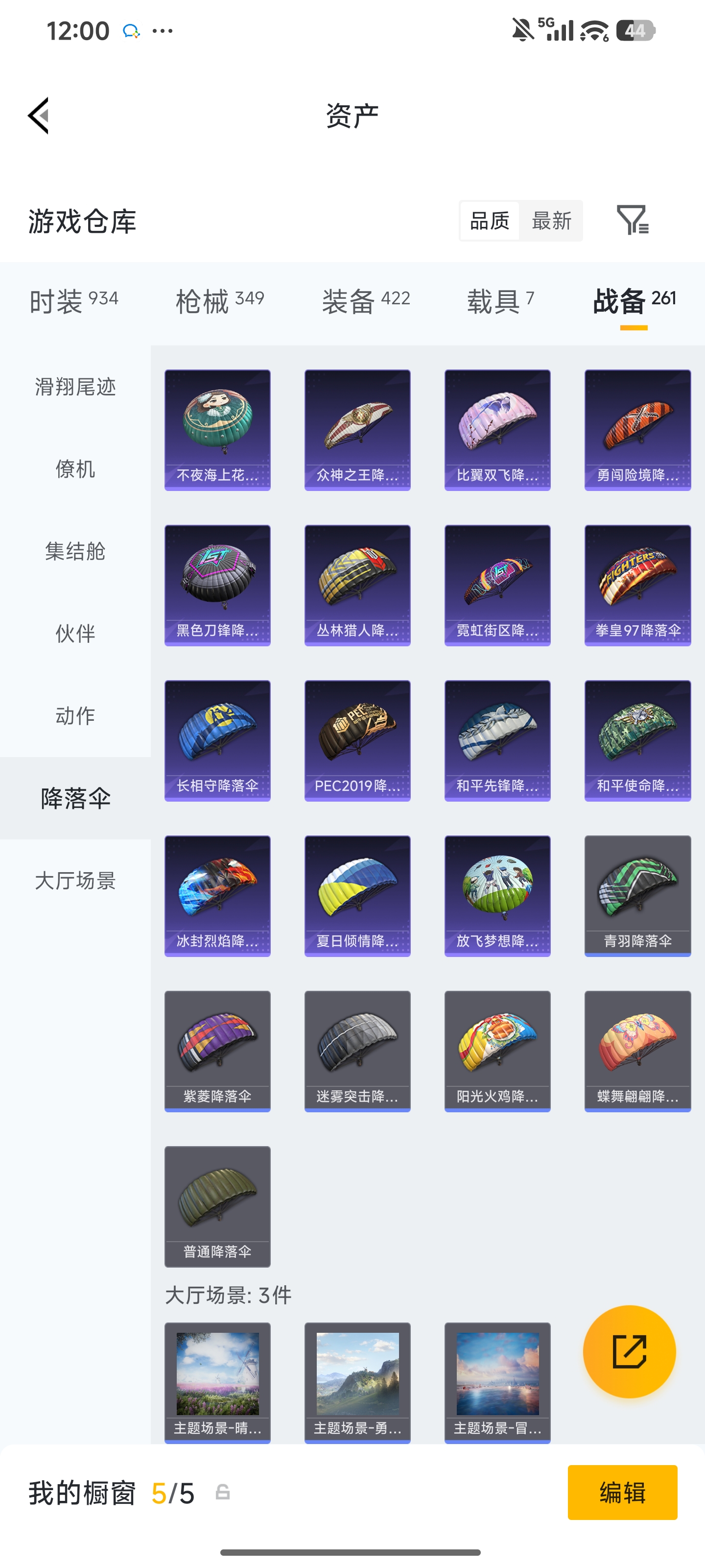 HPZM4314378和平精英账号详情图60 HPZM4314378和平精英账号详情图60