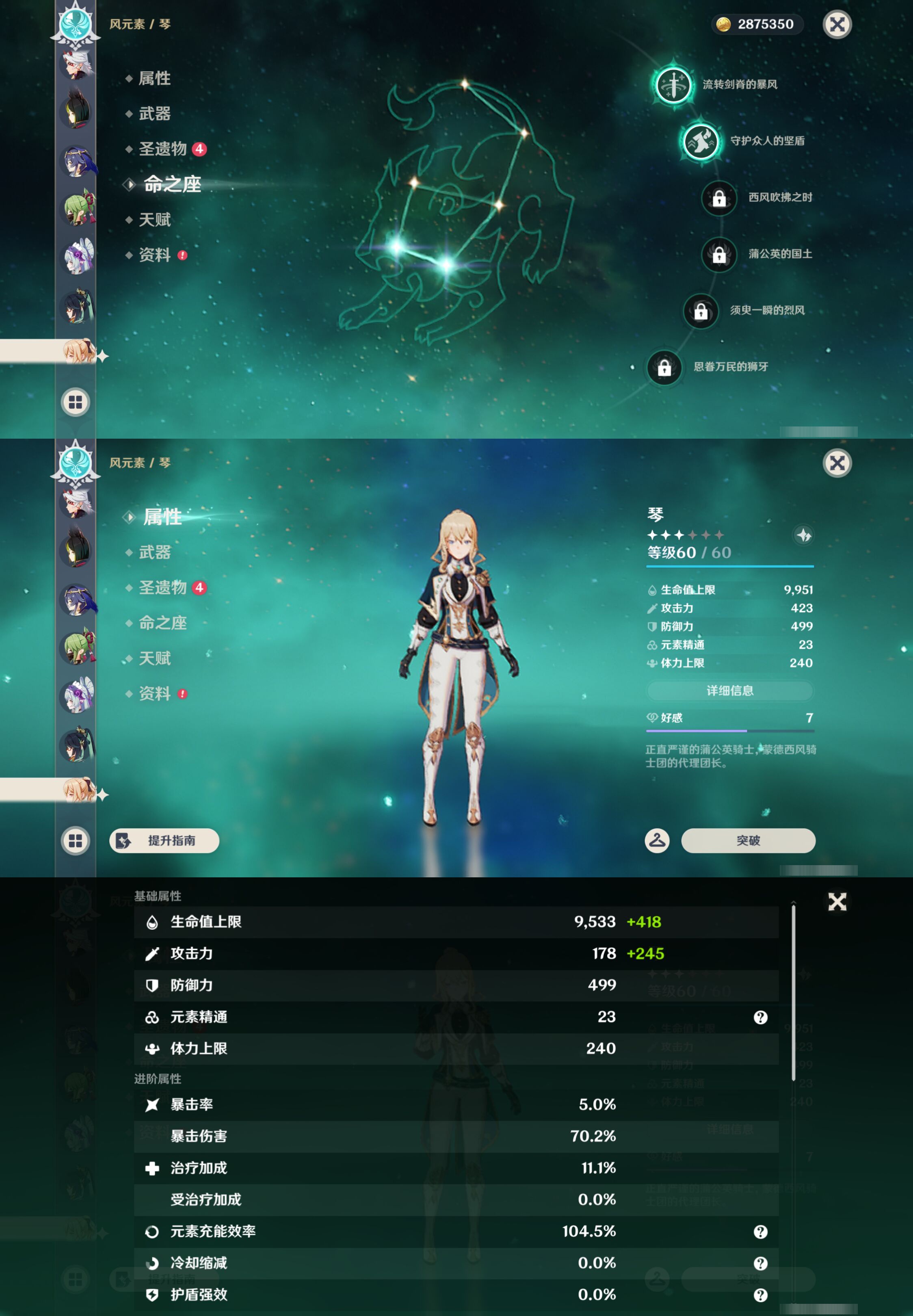 YSMK49392原神账号详情图31 YSMK49392原神账号详情图31