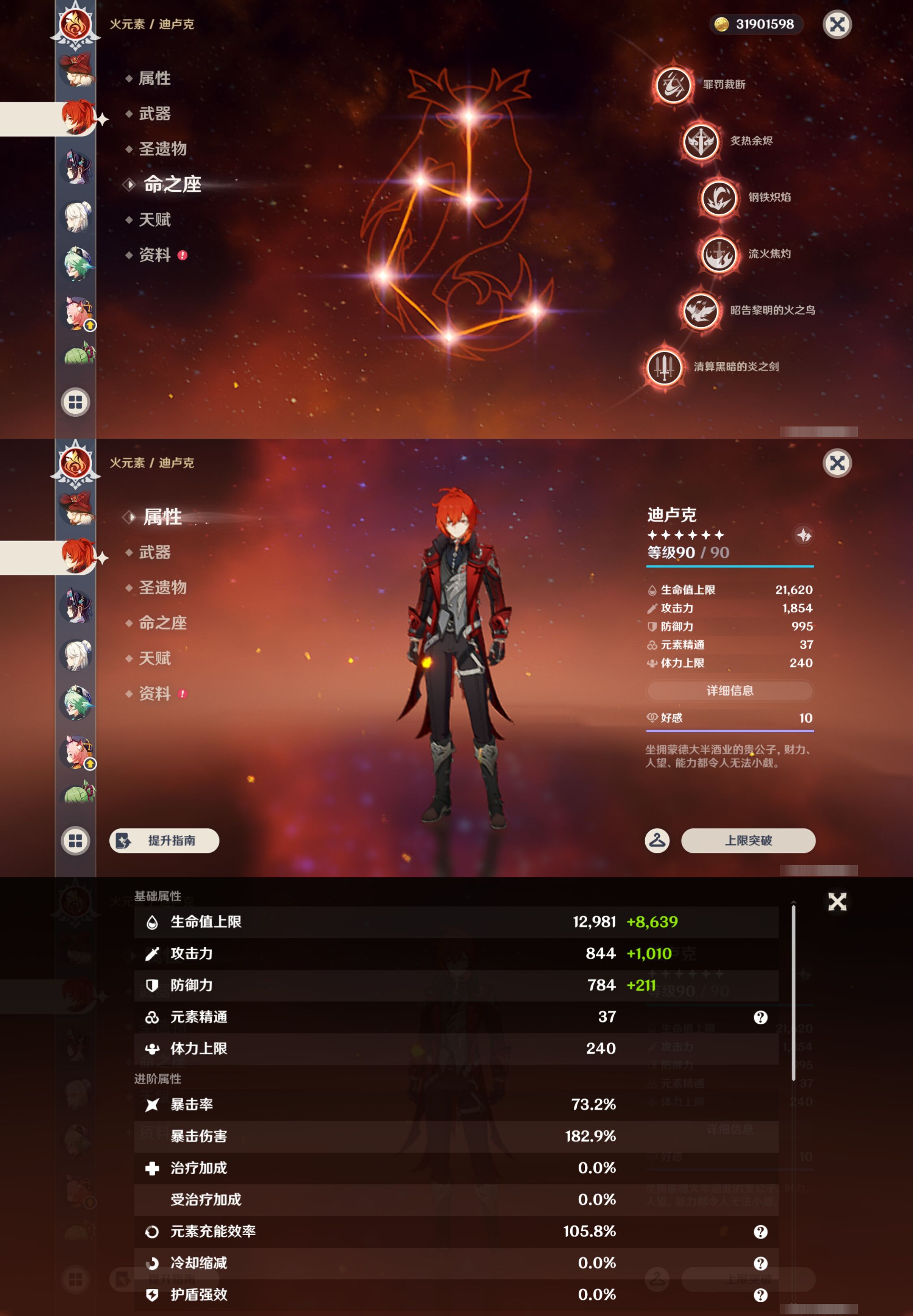 YSMK49388原神账号详情图37 YSMK49388原神账号详情图37