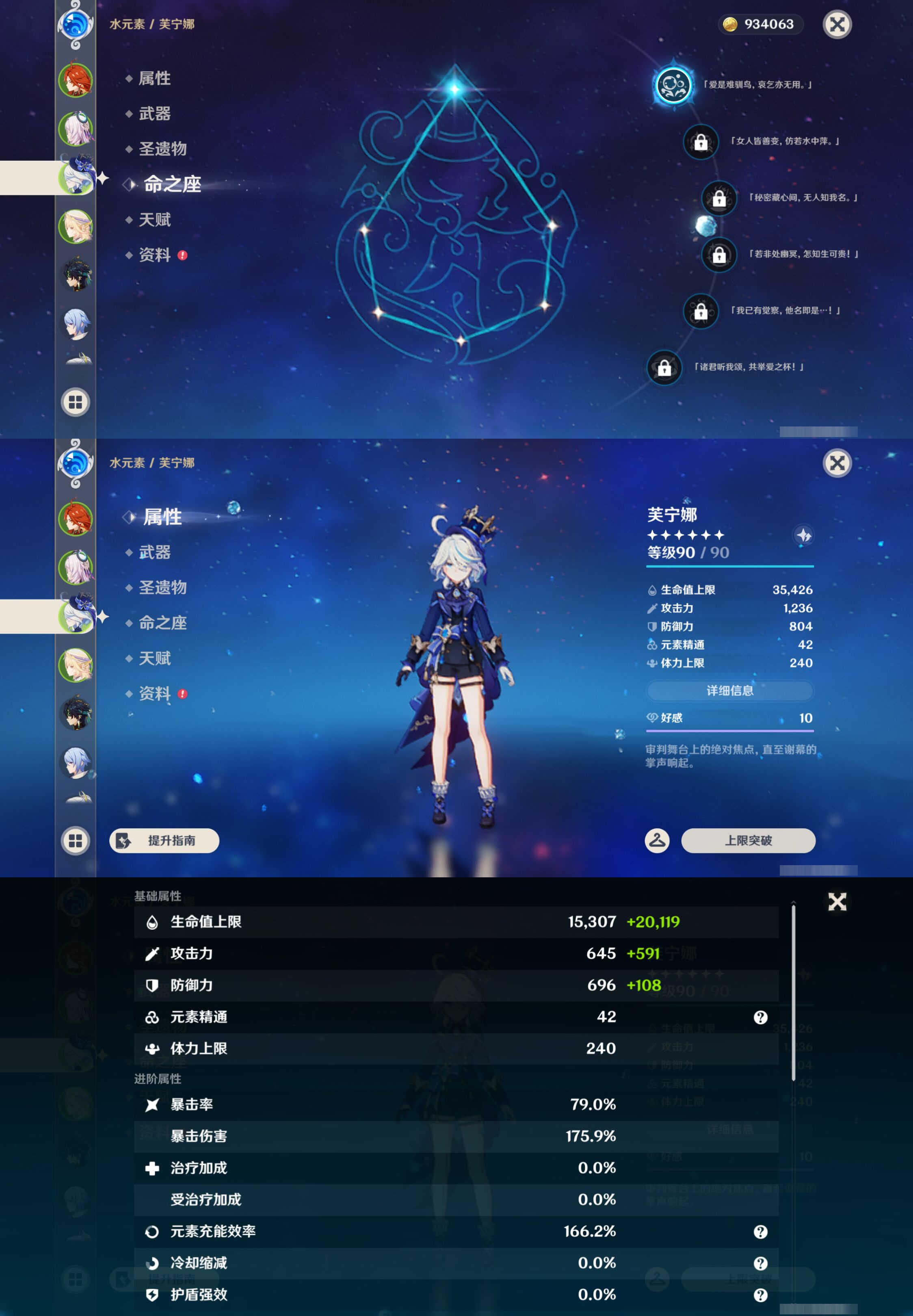 YSMK49378原神账号详情图10