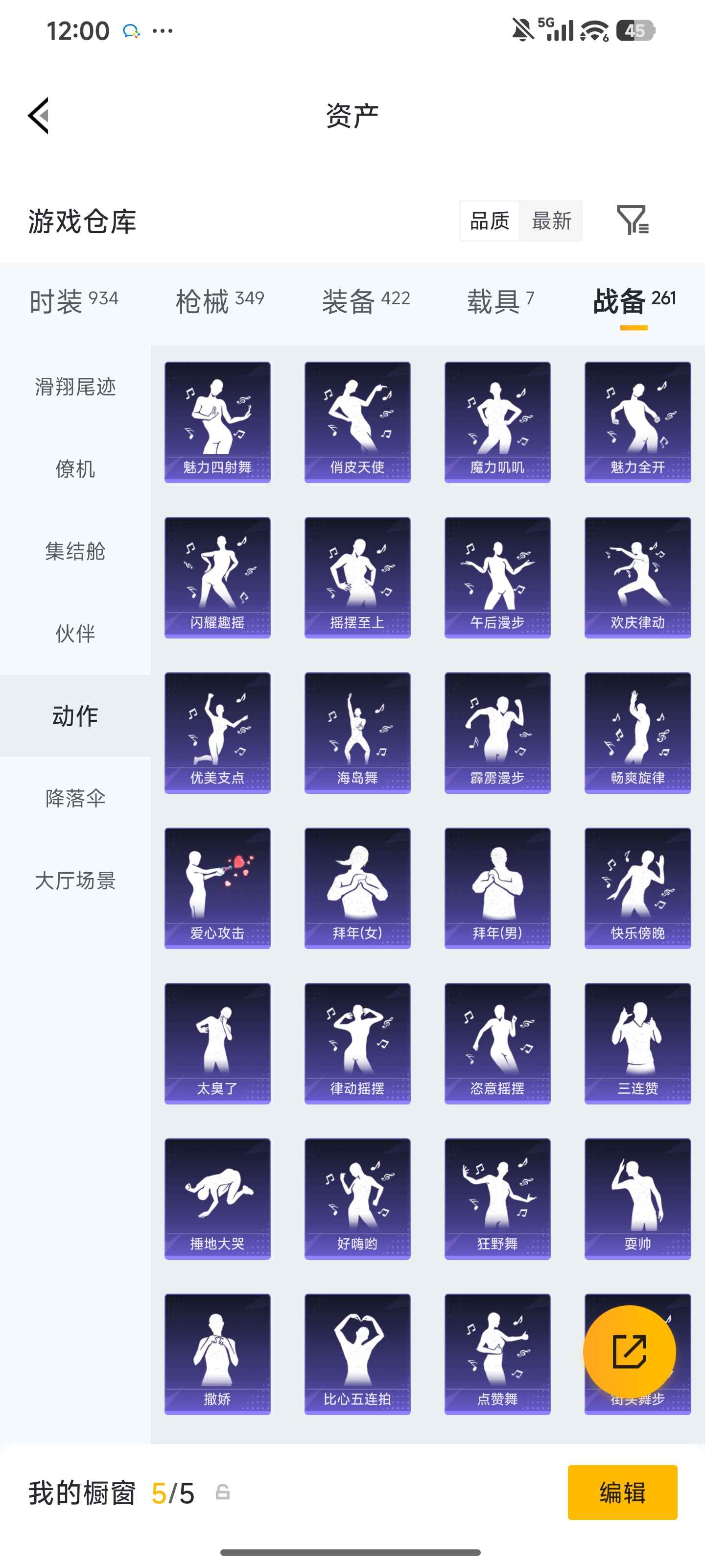 HPZM4314378和平精英账号详情图53 HPZM4314378和平精英账号详情图53