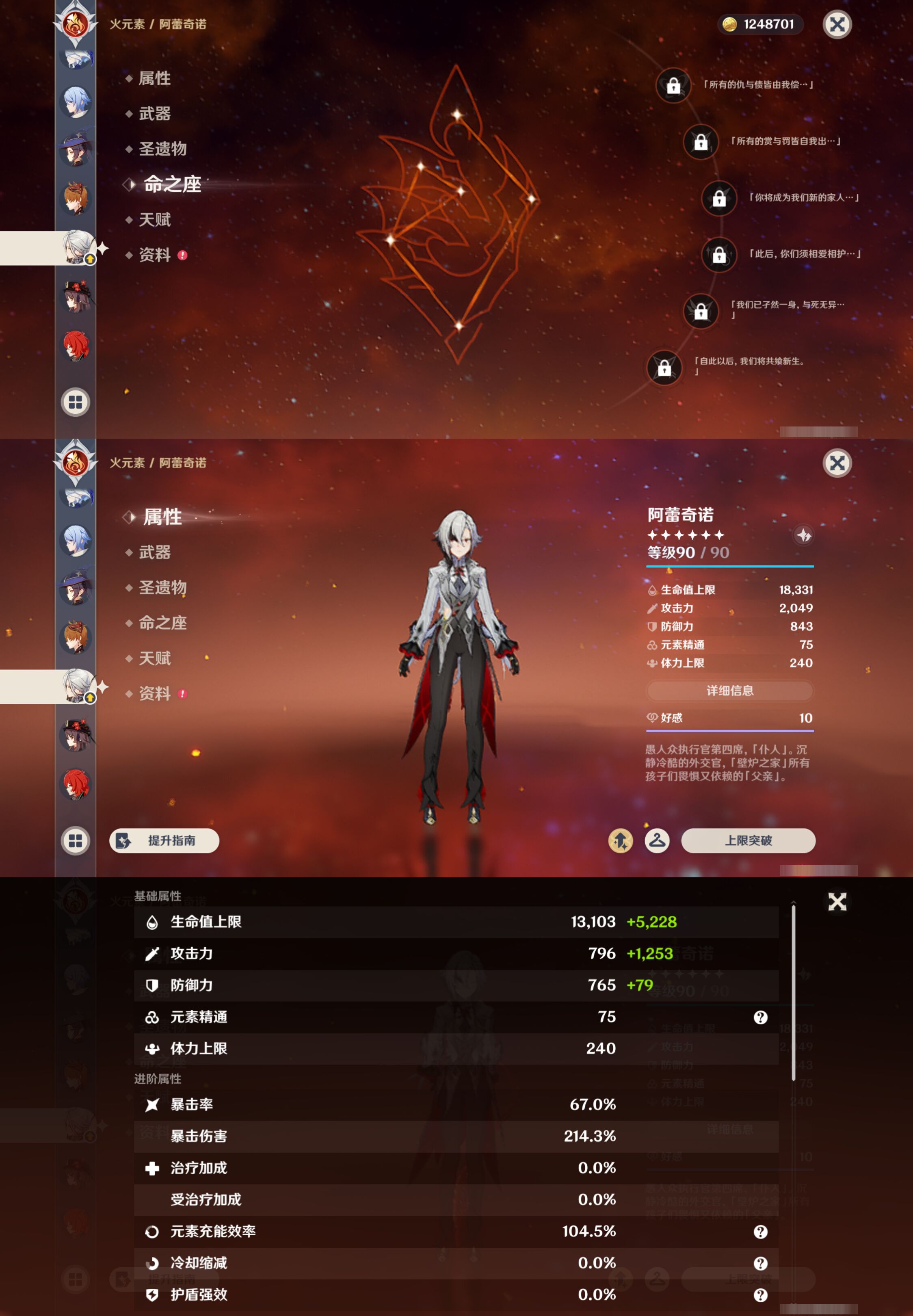 YSMK49399原神账号详情图27 YSMK49399原神账号详情图27