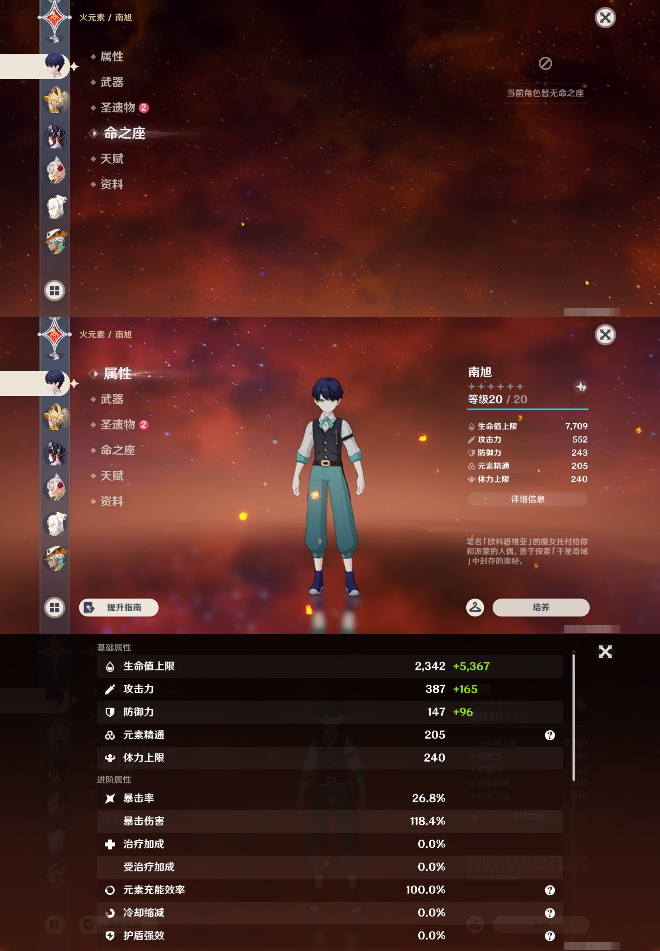 YSMK49378原神账号详情图34