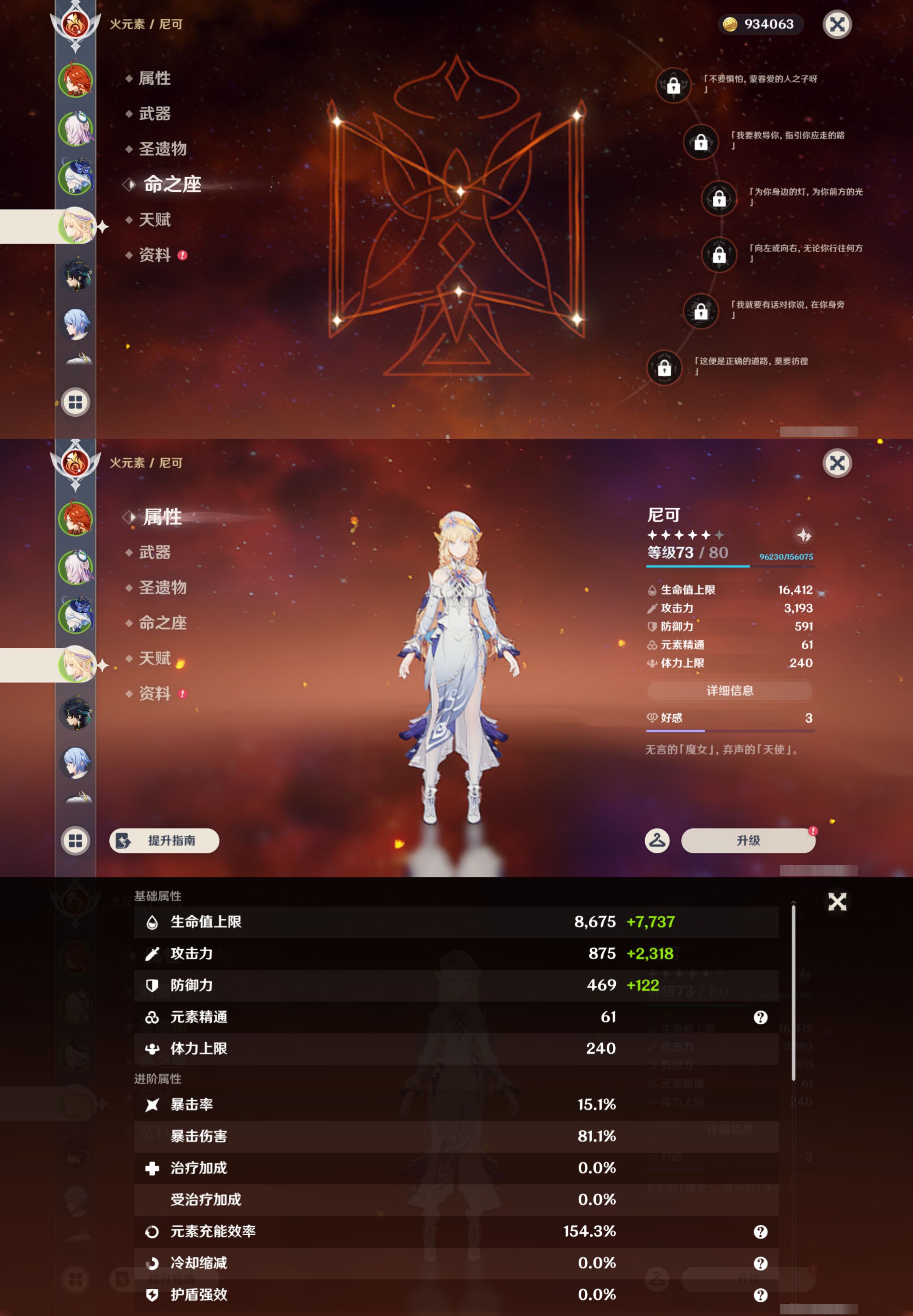 YSMK49378原神账号详情图11